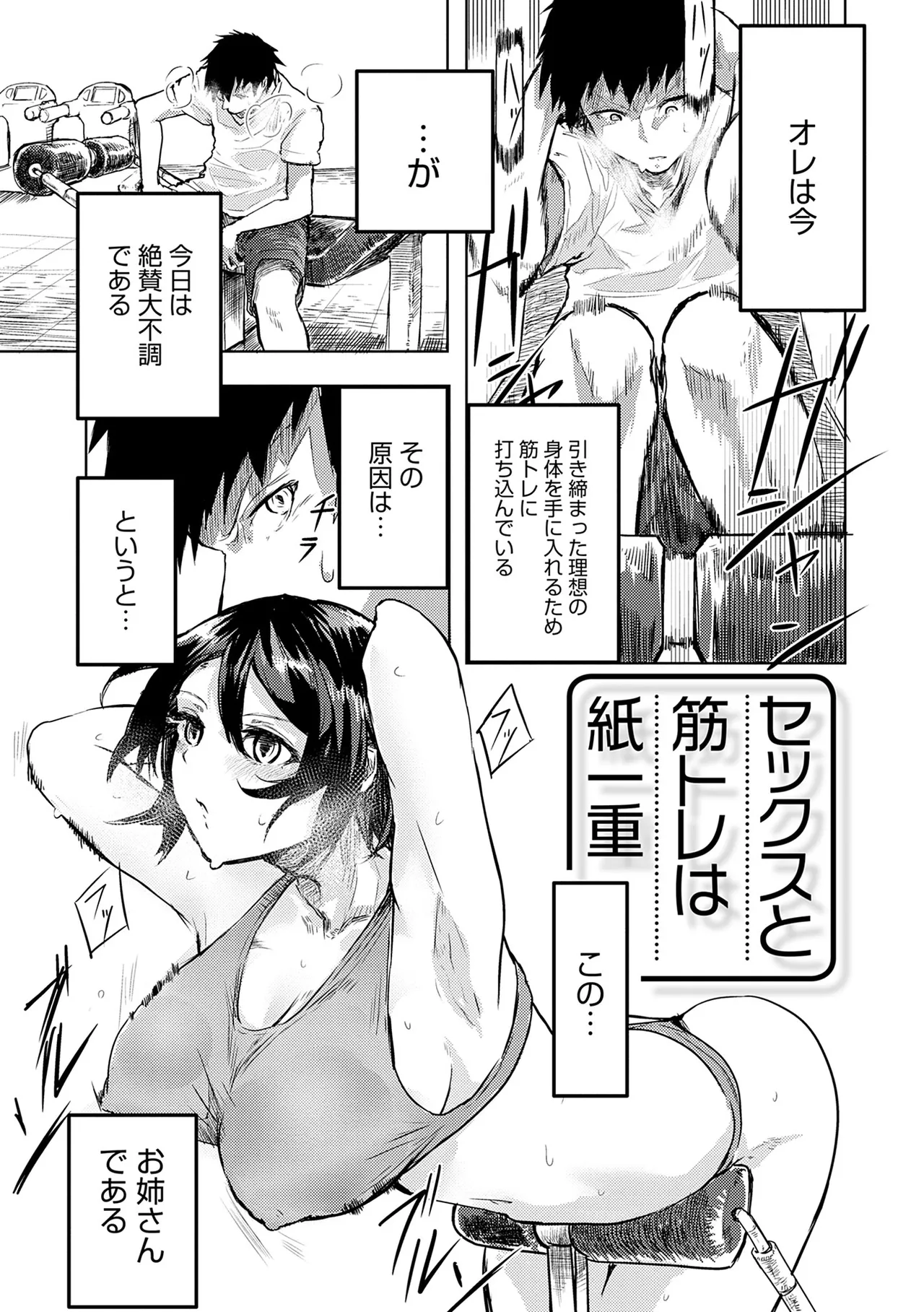 Moratte mo Ii yo ne? - Can I make you mine? page 175 - big breasts femdom hentai manga - read online free