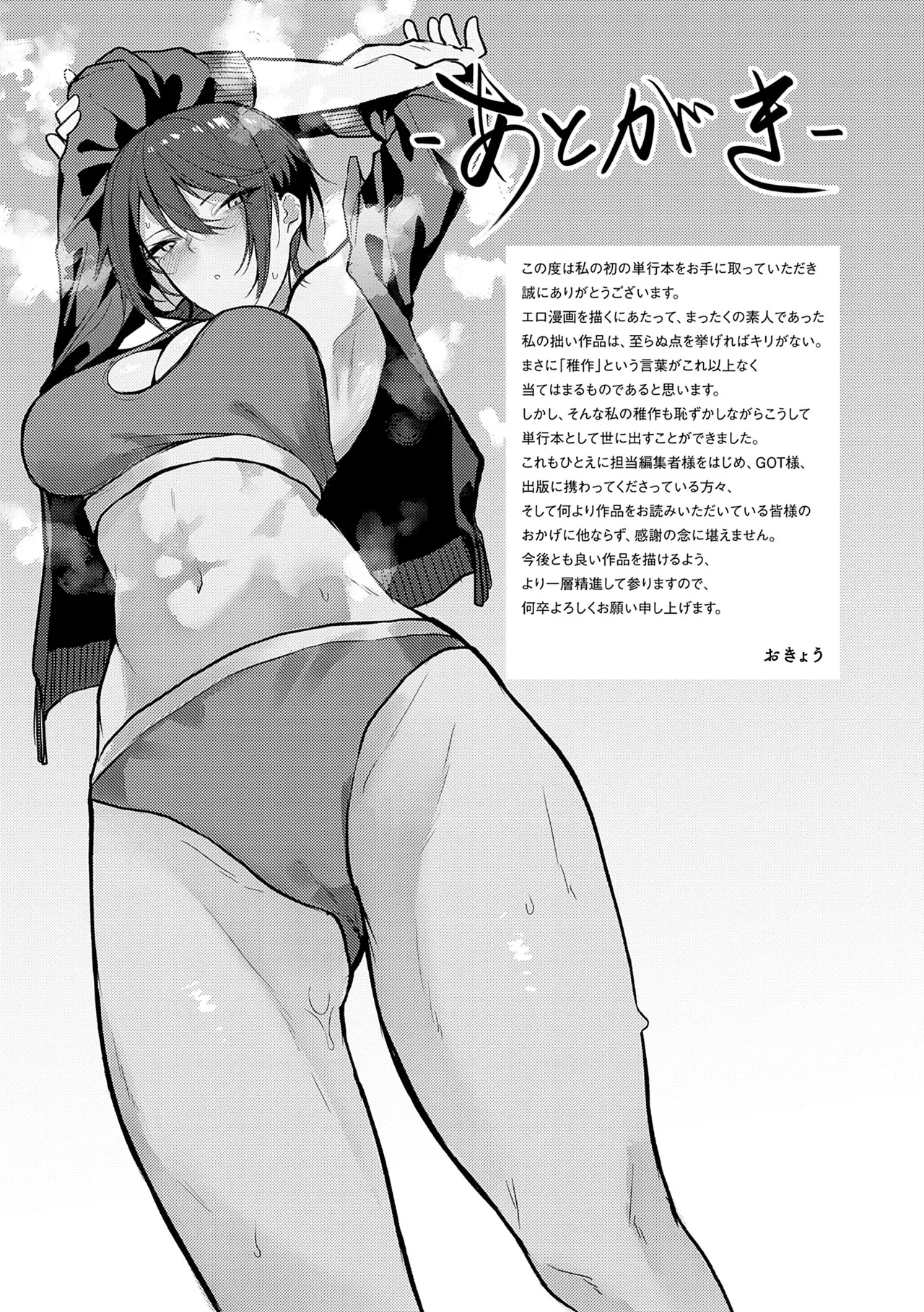 Moratte mo Ii yo ne? - Can I make you mine? page 195 - big breasts femdom hentai manga - read online free