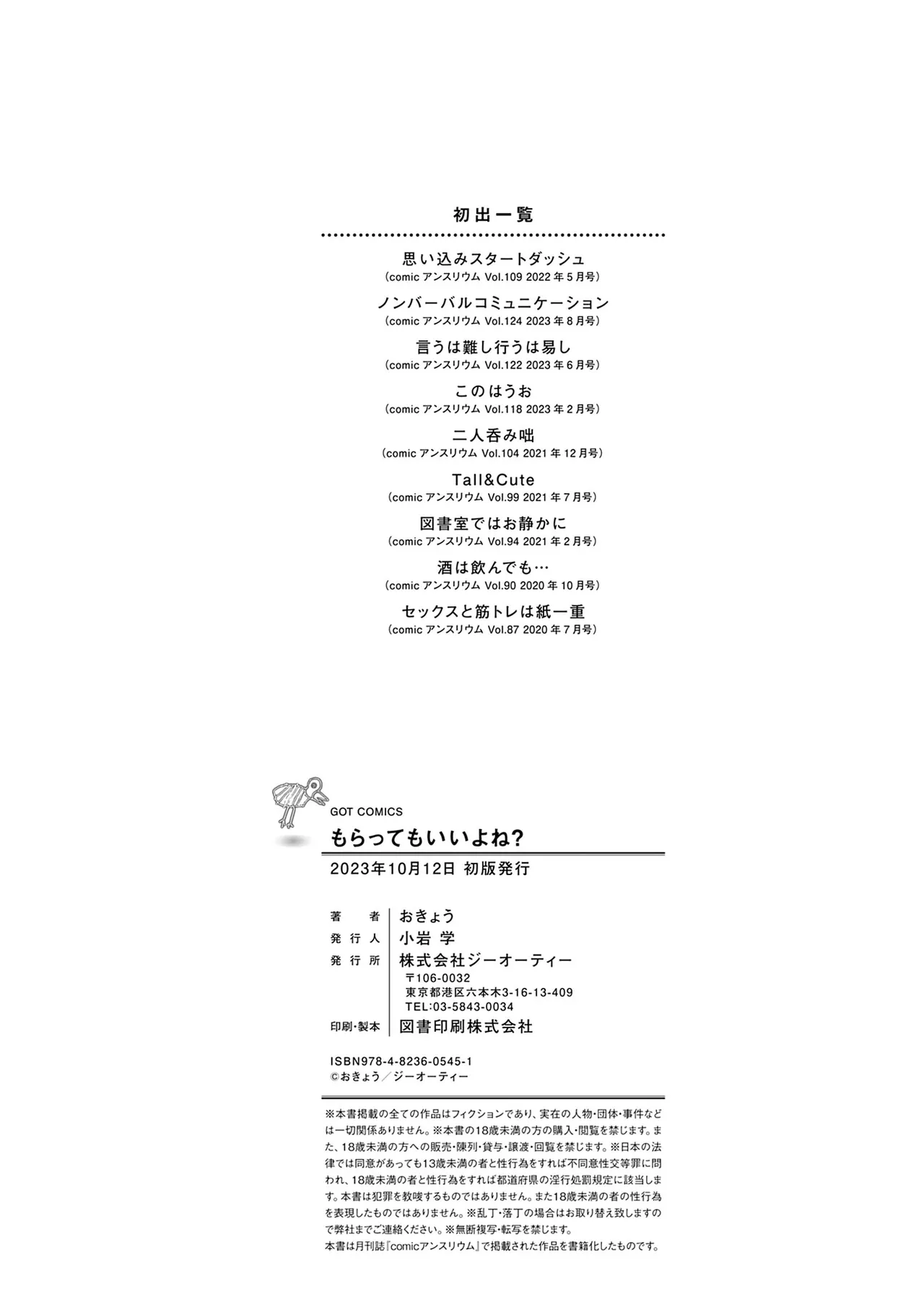 Moratte mo Ii yo ne? - Can I make you mine? page 196 - big breasts femdom hentai manga - read online free