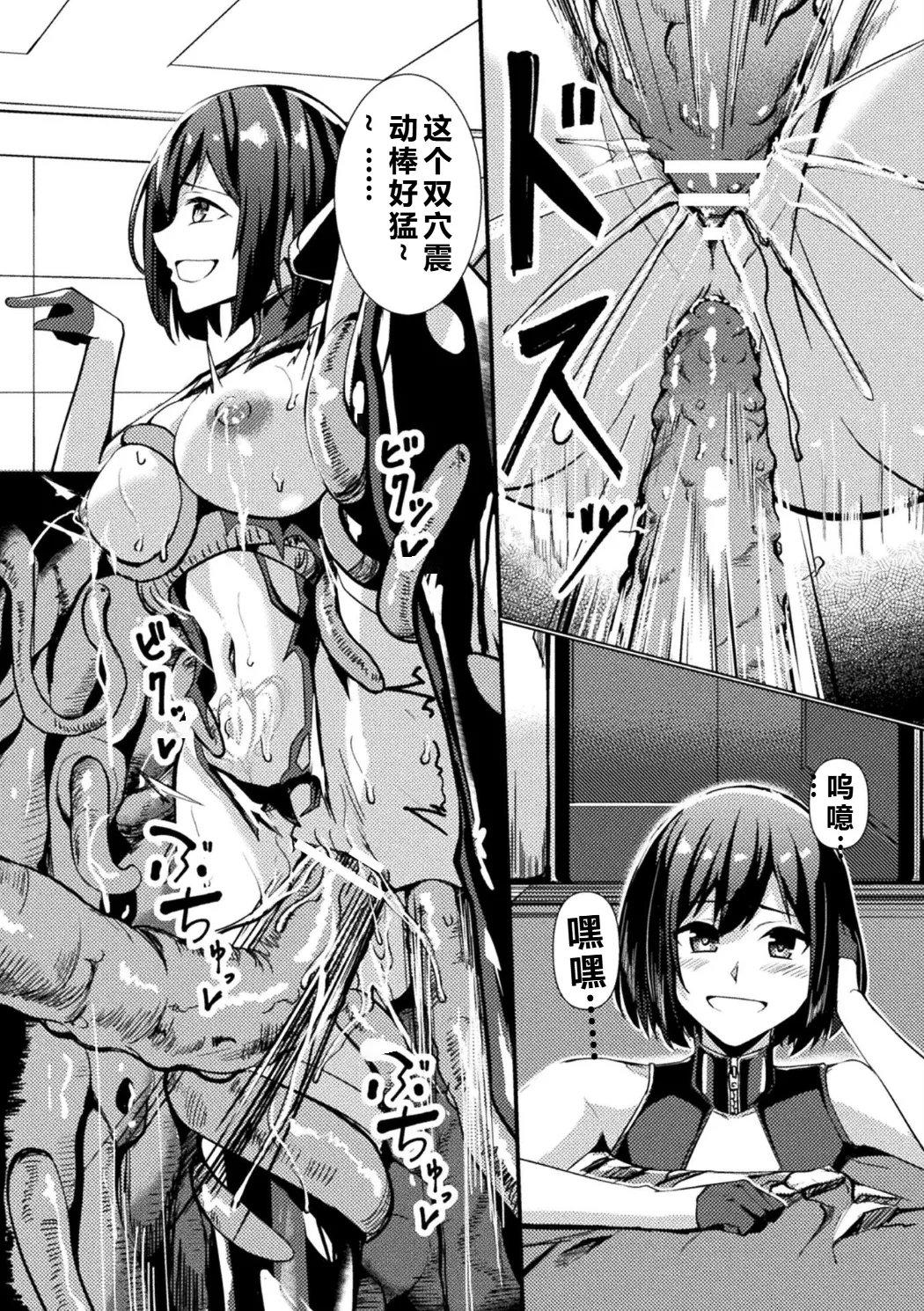 [Anthology] Bessatsu Comic Unreal Kankaku Shadan ~Karada no Kankaku o Shadan Sarete Kizukanu Aida ni Kyousei Zecchou~ Vol.2 [中国翻訳] [qR9个人汉化] [Digital] page 14 - futanari big breasts hentai manga - read online free