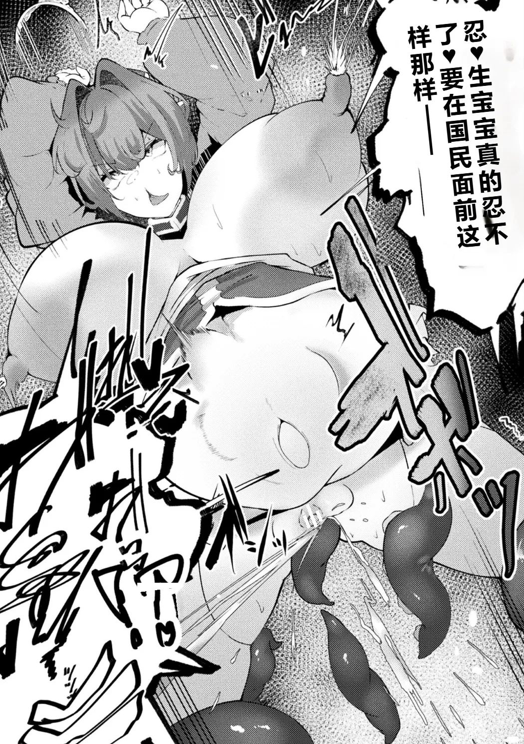 [Anthology] Bessatsu Comic Unreal Kankaku Shadan ~Karada no Kankaku o Shadan Sarete Kizukanu Aida ni Kyousei Zecchou~ Vol.2 [中国翻訳] [qR9个人汉化] [Digital] page 65 - futanari big breasts hentai manga - read online free