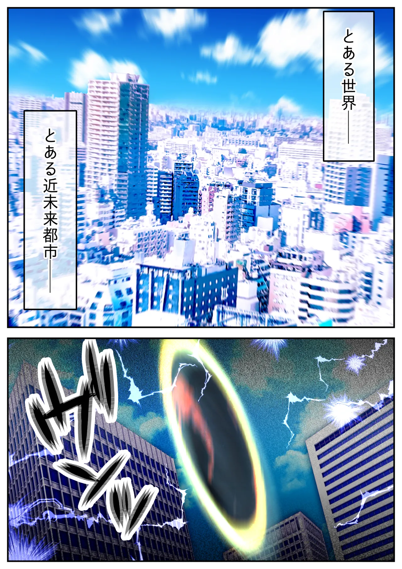 Page 2 of [Shimoyo Mono] Ikenie no Mahou Shoujo [Zenpen]