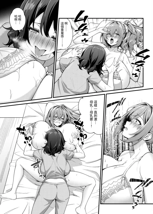 Chōbakunyū de bonyū taishitsu no watashi to bakunyū daisuki hentai baito senshi no kusareen page 29 original parody - big breasts females only hentai manga - read online free