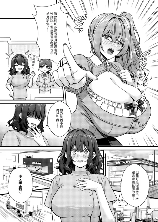 Chōbakunyū de bonyū taishitsu no watashi to bakunyū daisuki hentai baito senshi no kusareen page 32 original parody - big breasts females only hentai manga - read online free