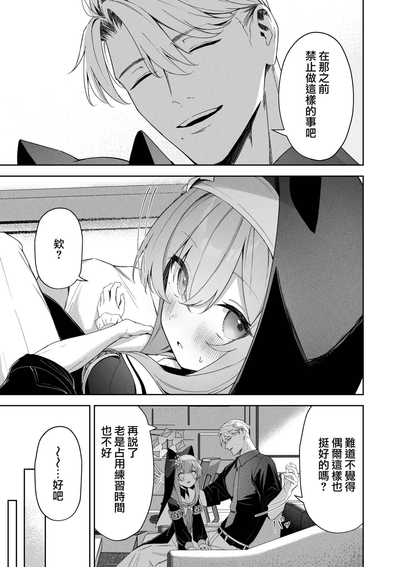 Melty Sugar Drop 2 page 11 featuring mari iochi blue archive parody - full censorship catgirl hentai manga - read online free