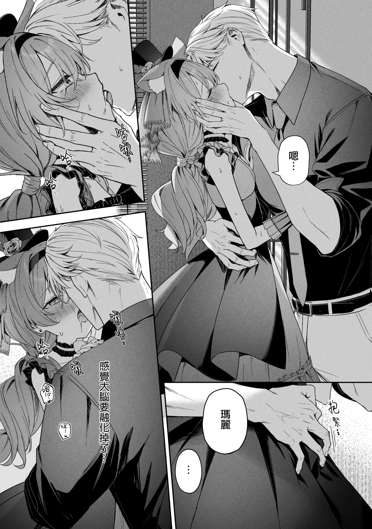 Melty Sugar Drop 2 page 17 featuring mari iochi blue archive parody - full censorship catgirl hentai manga - read online free