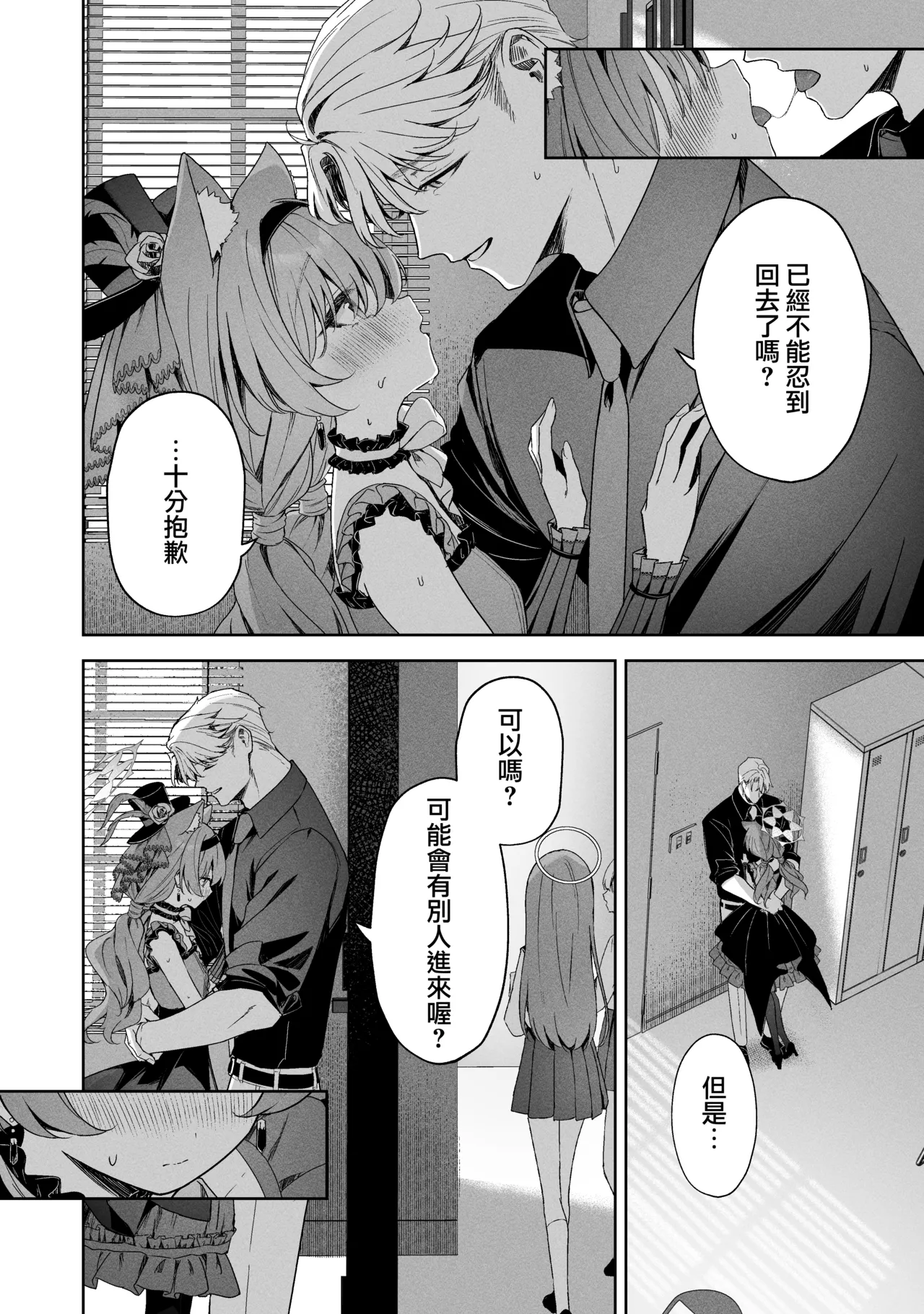 Melty Sugar Drop 2 page 18 featuring mari iochi blue archive parody - full censorship catgirl hentai manga - read online free