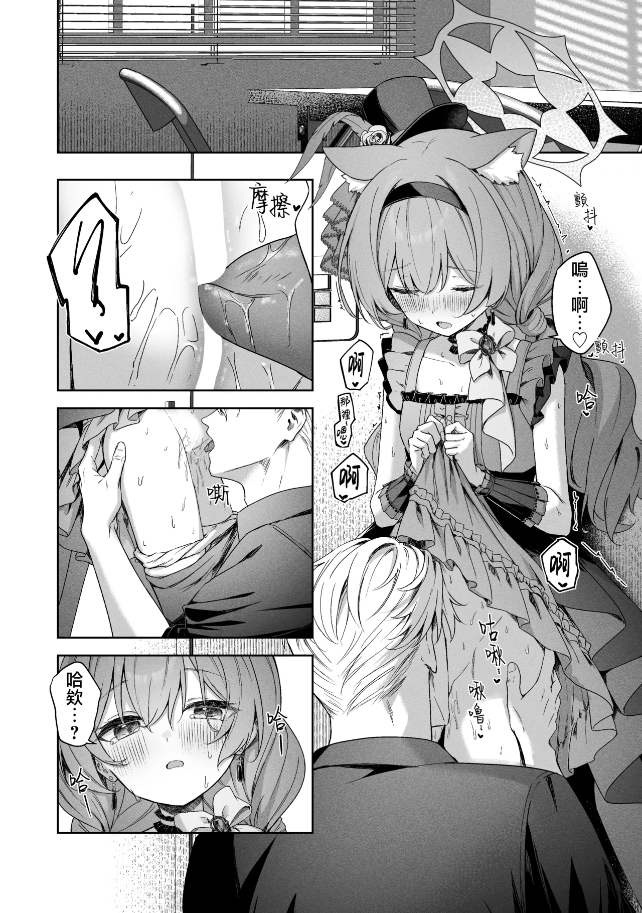 Melty Sugar Drop 2 page 20 featuring mari iochi blue archive parody - full censorship catgirl hentai manga - read online free