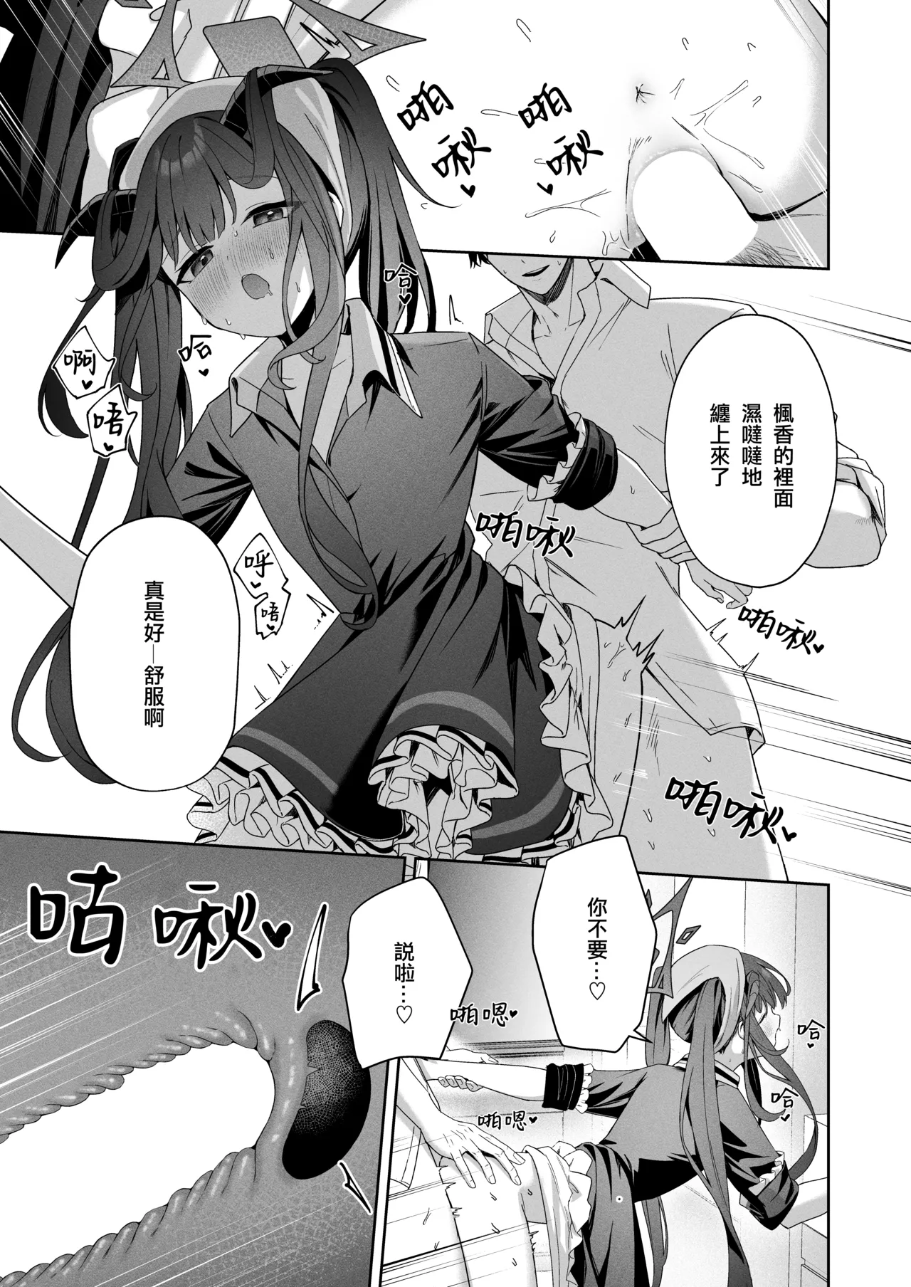 LOVE RECETTE - Page 14