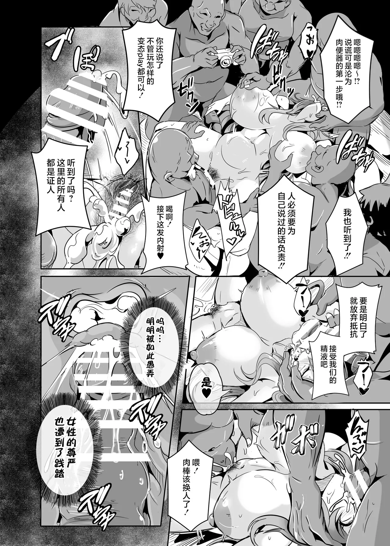 Hijiri yo… Ikura Nan Demo Ponkotsu Sugiyashimasen ka? page 15 featuring byakuren hijiri touhou project parody - kissing big breasts hentai manga - read online free