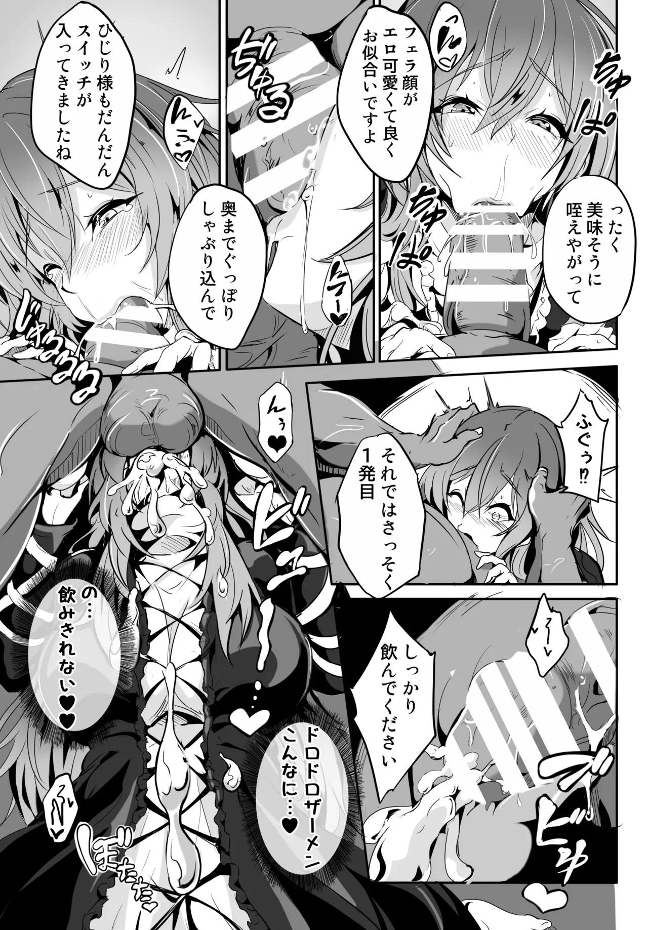 Hijiri-sama ga... Nanka Kou... Mujikaku Chijo Nan desu page 12 featuring byakuren hijiri touhou project parody - squirting kissing hentai manga - read online free