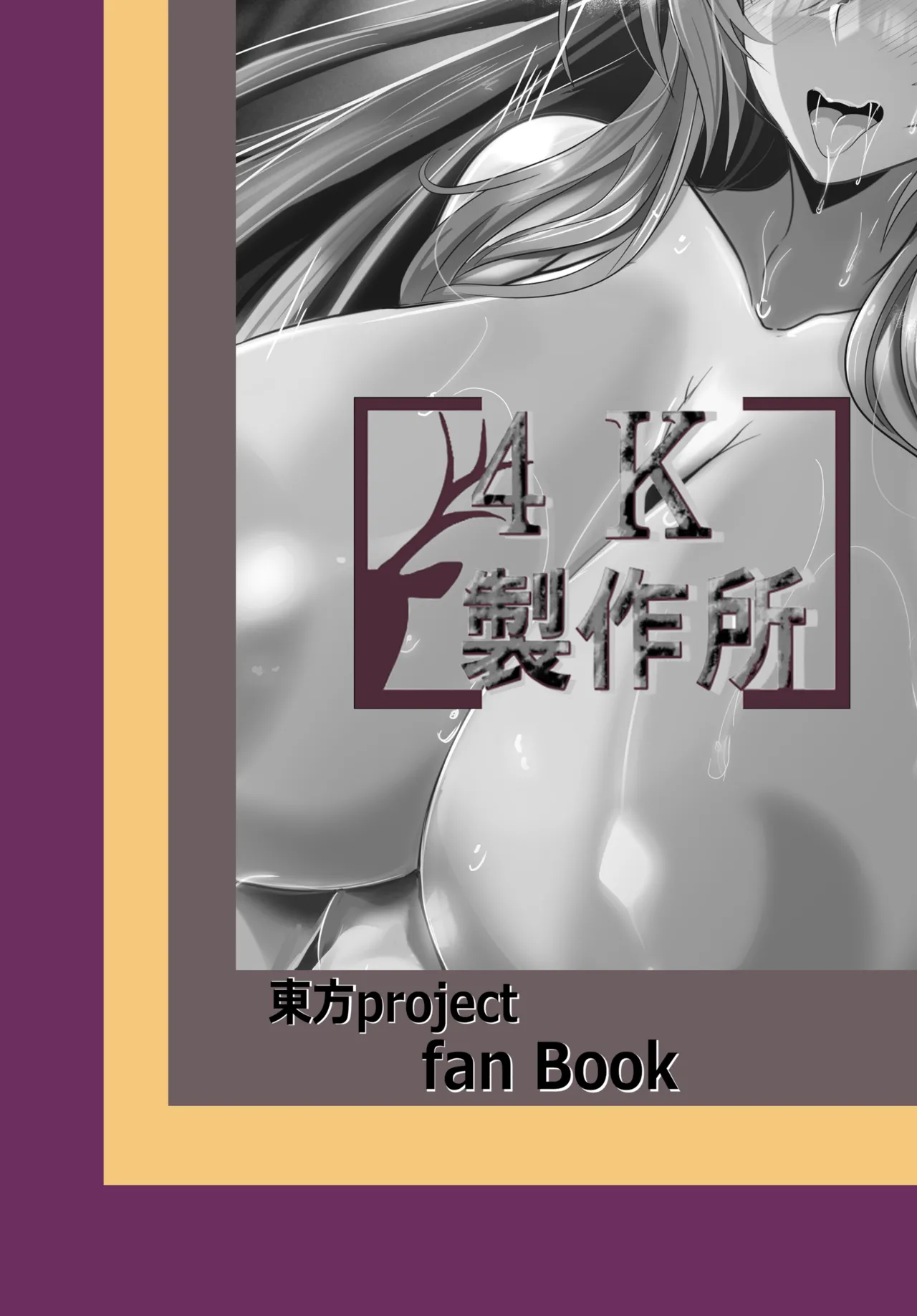 Hijiri-sama ga... Nanka Kou... Mujikaku Chijo Nan desu page 30 featuring byakuren hijiri touhou project parody - squirting kissing hentai manga - read online free