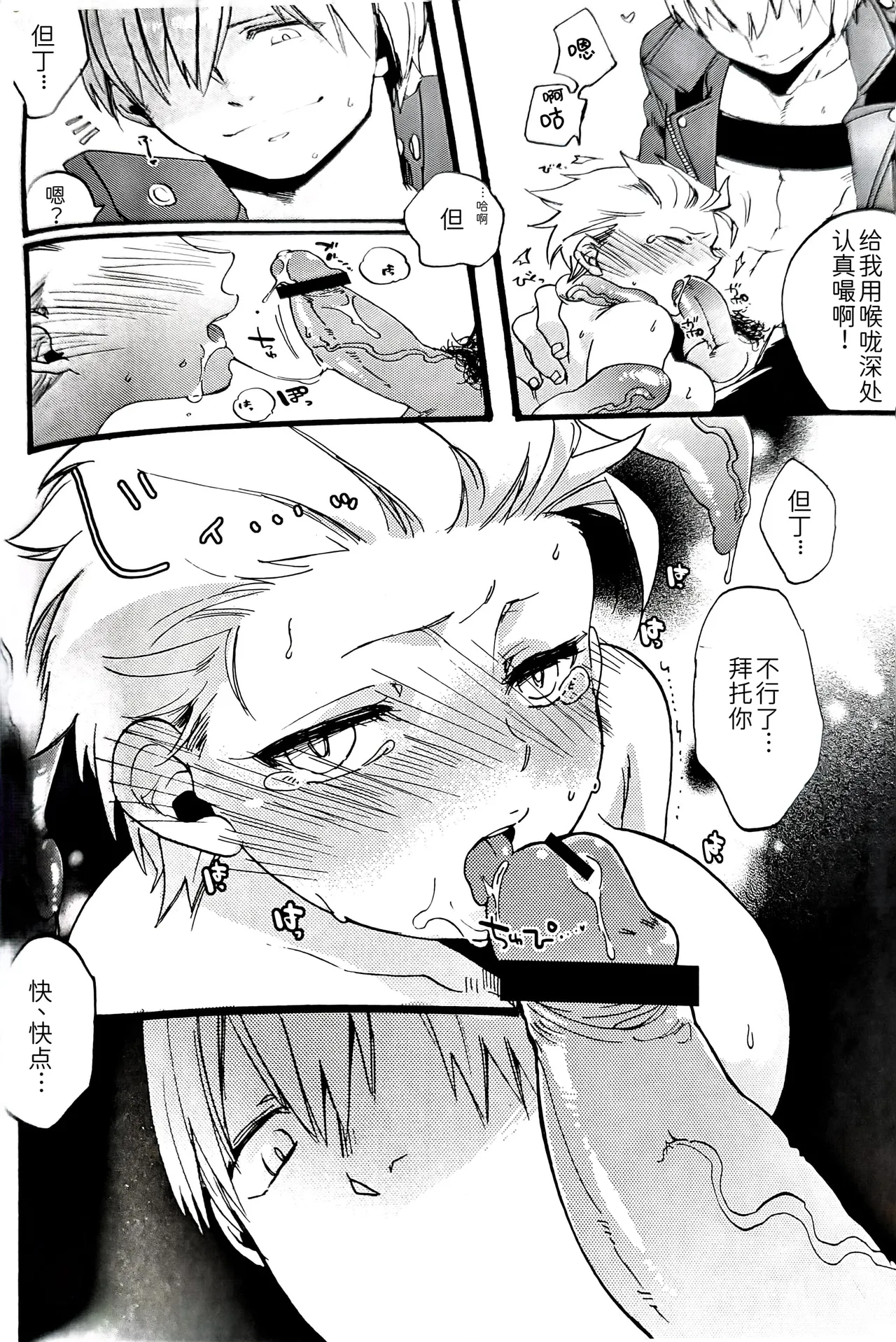 姉本。3 page 14 featuring vergil devil may cry parody - twins big breasts hentai manga - read online free