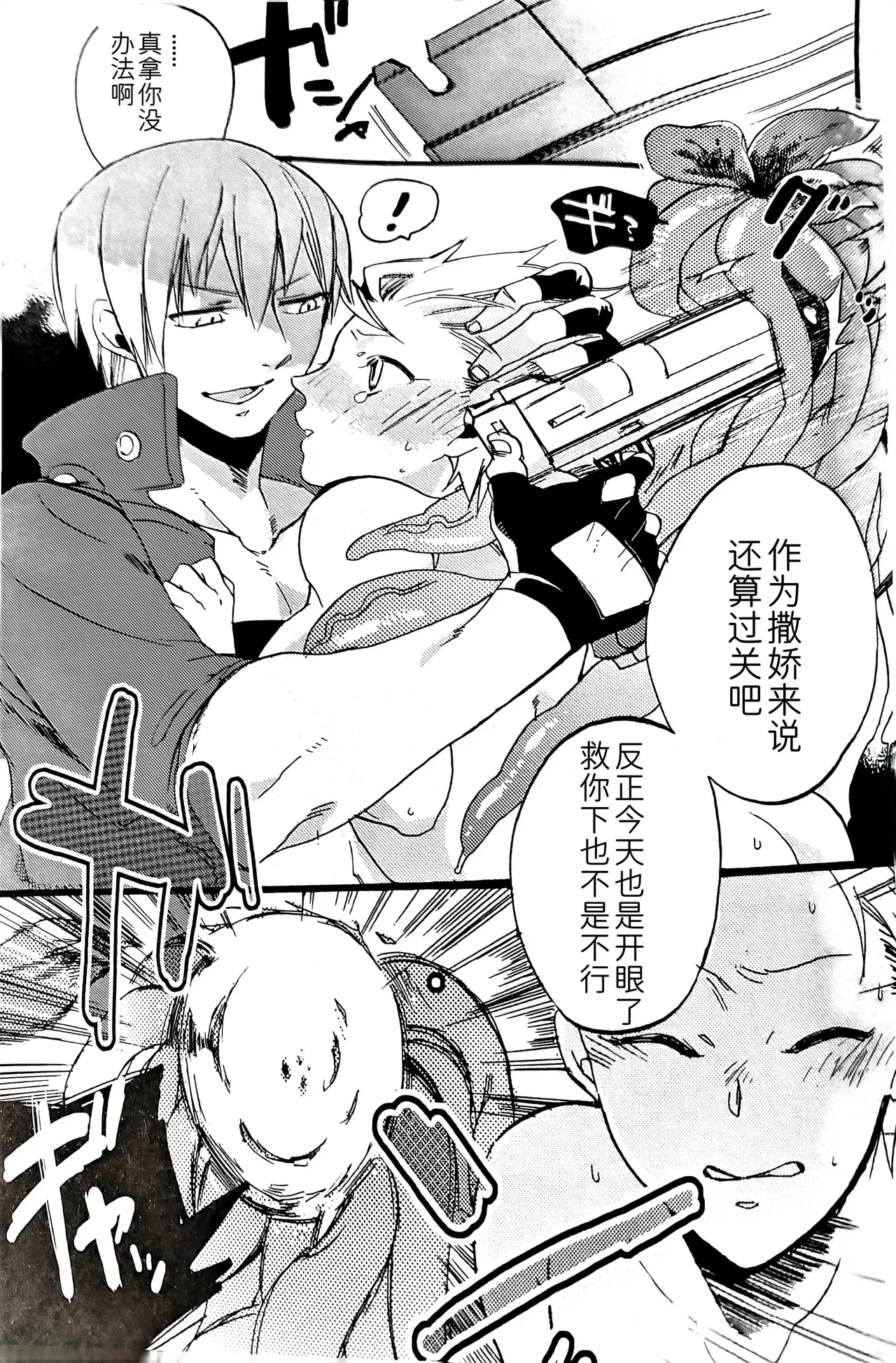 姉本。3 - Page 15
