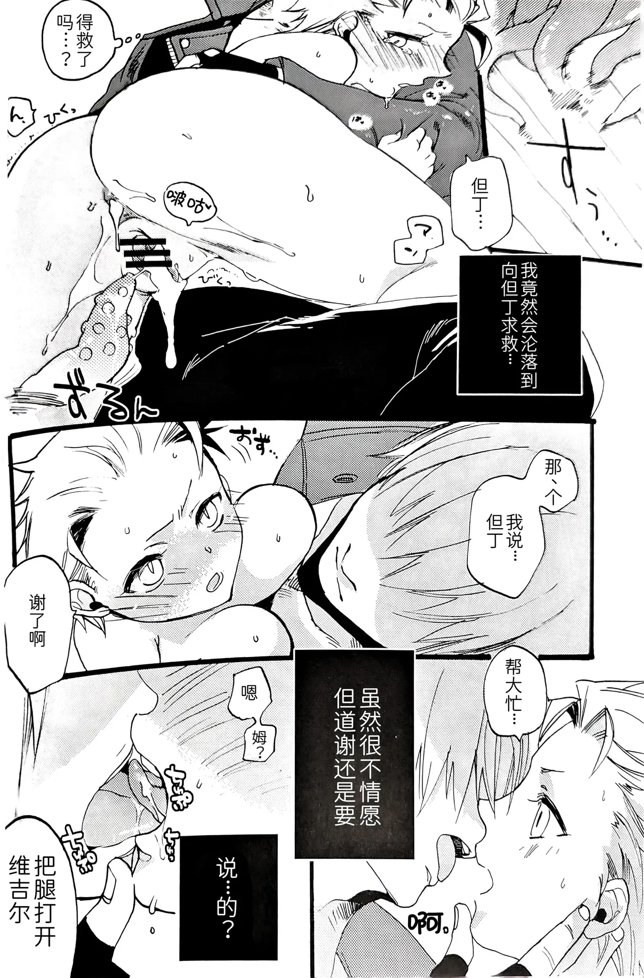 姉本。3 - Page 16