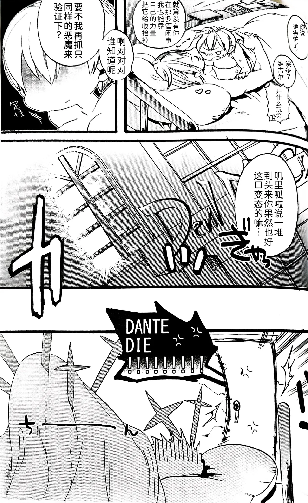 姉本。3 - Page 23