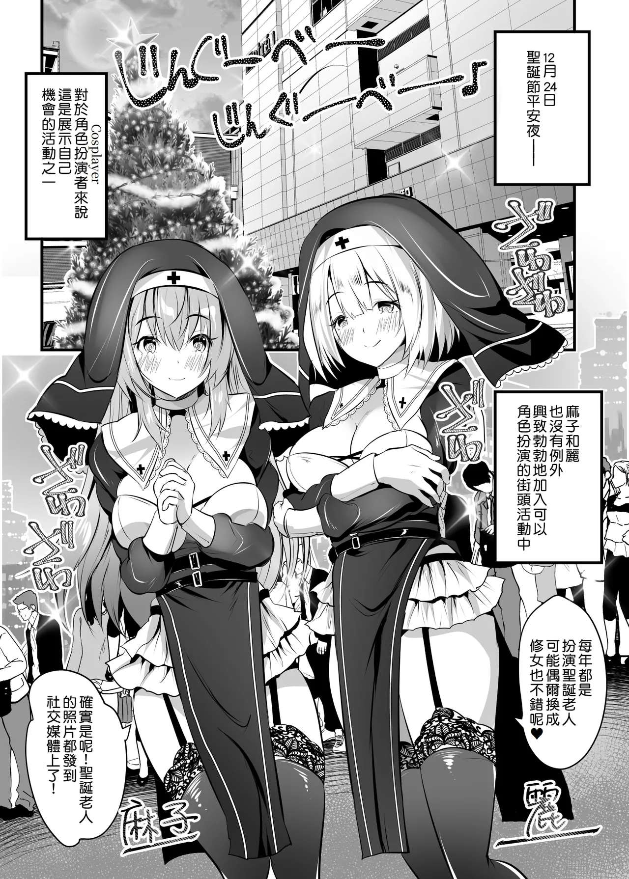 Page 3 of [Rojiura Manhole (MAKI,Souda Gumi)] Double Kyounyu Sister ni Hasamatte Nuku Nuku Shite ku? [Chinese][Amerins漢化]