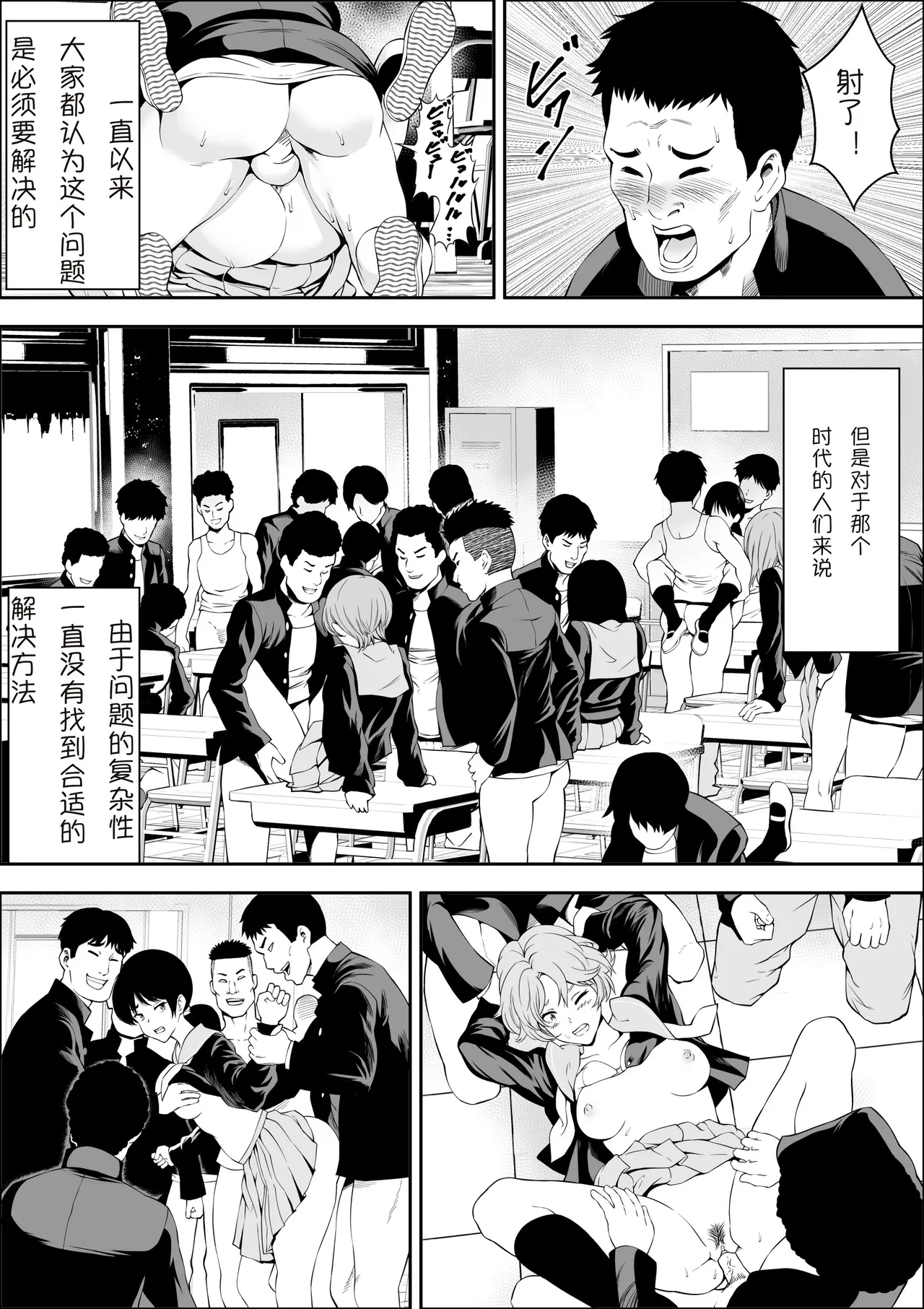 Tokubetsu Ninshin Gakkyuu | 特别妊娠班 - Page 13