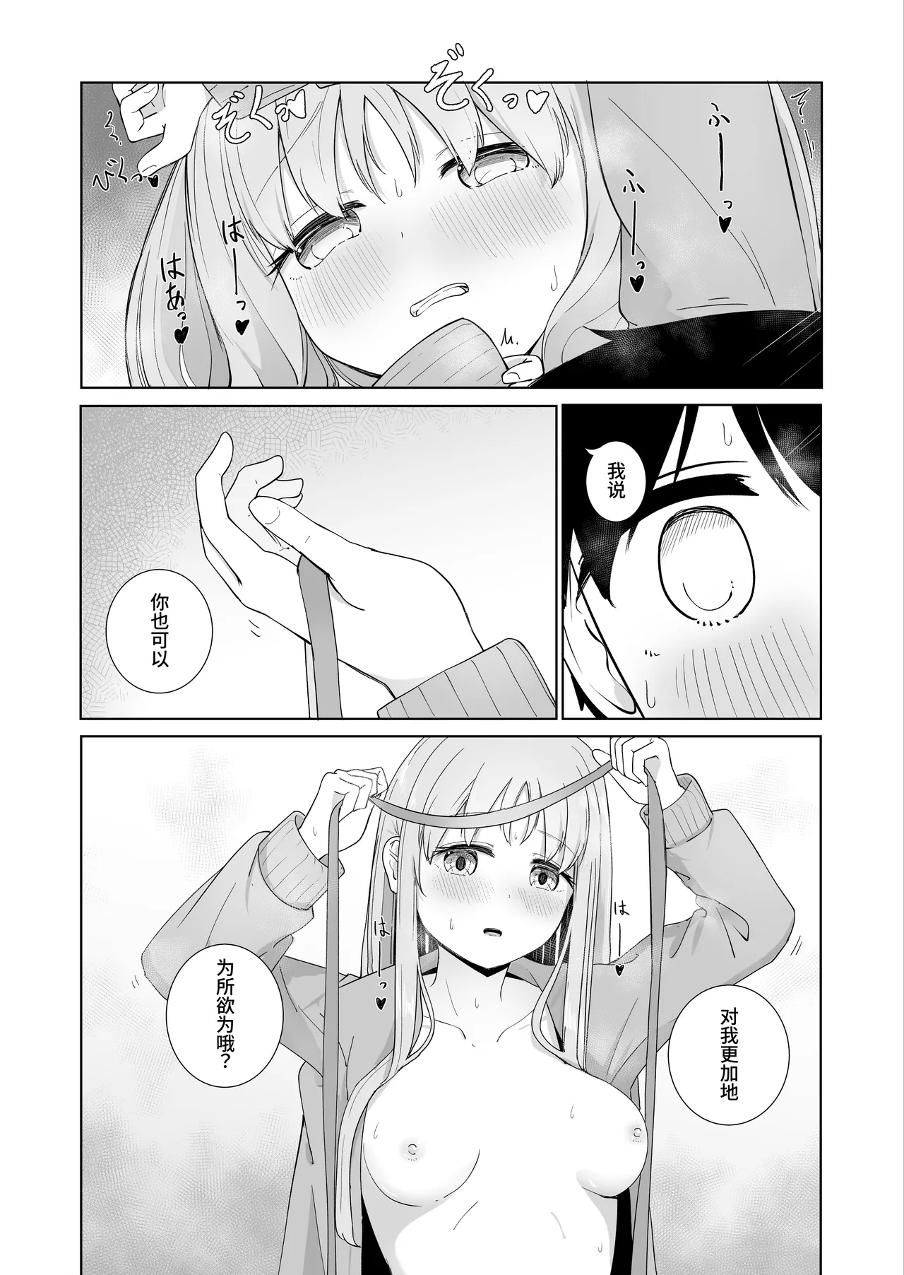 Onee-chan to Futarikiri 3 | 和姐姐两个人 3 page 10 original parody - nakadashi bondage hentai manga - read online free