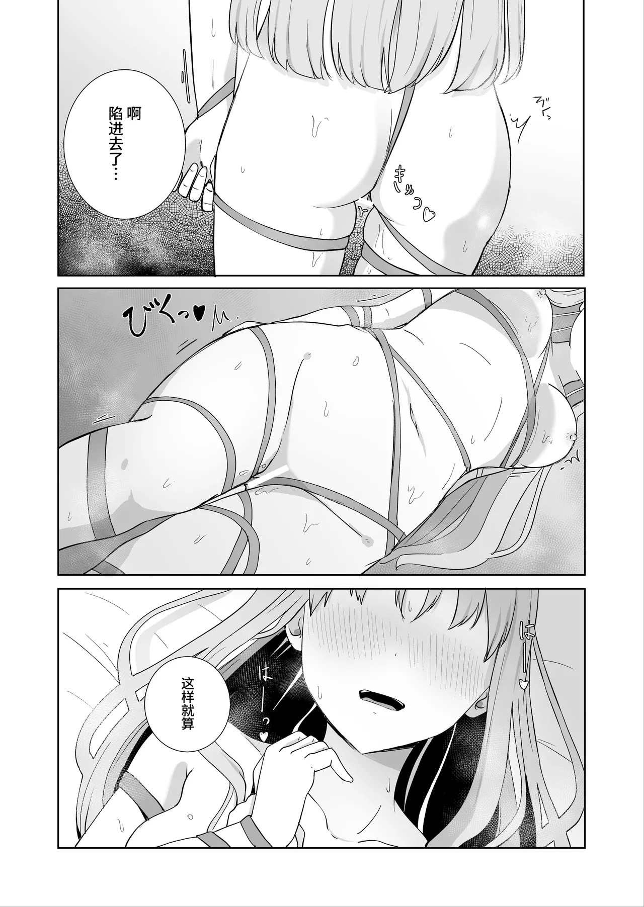 Onee-chan to Futarikiri 3 | 和姐姐两个人 3 page 11 original parody - nakadashi bondage hentai manga - read online free
