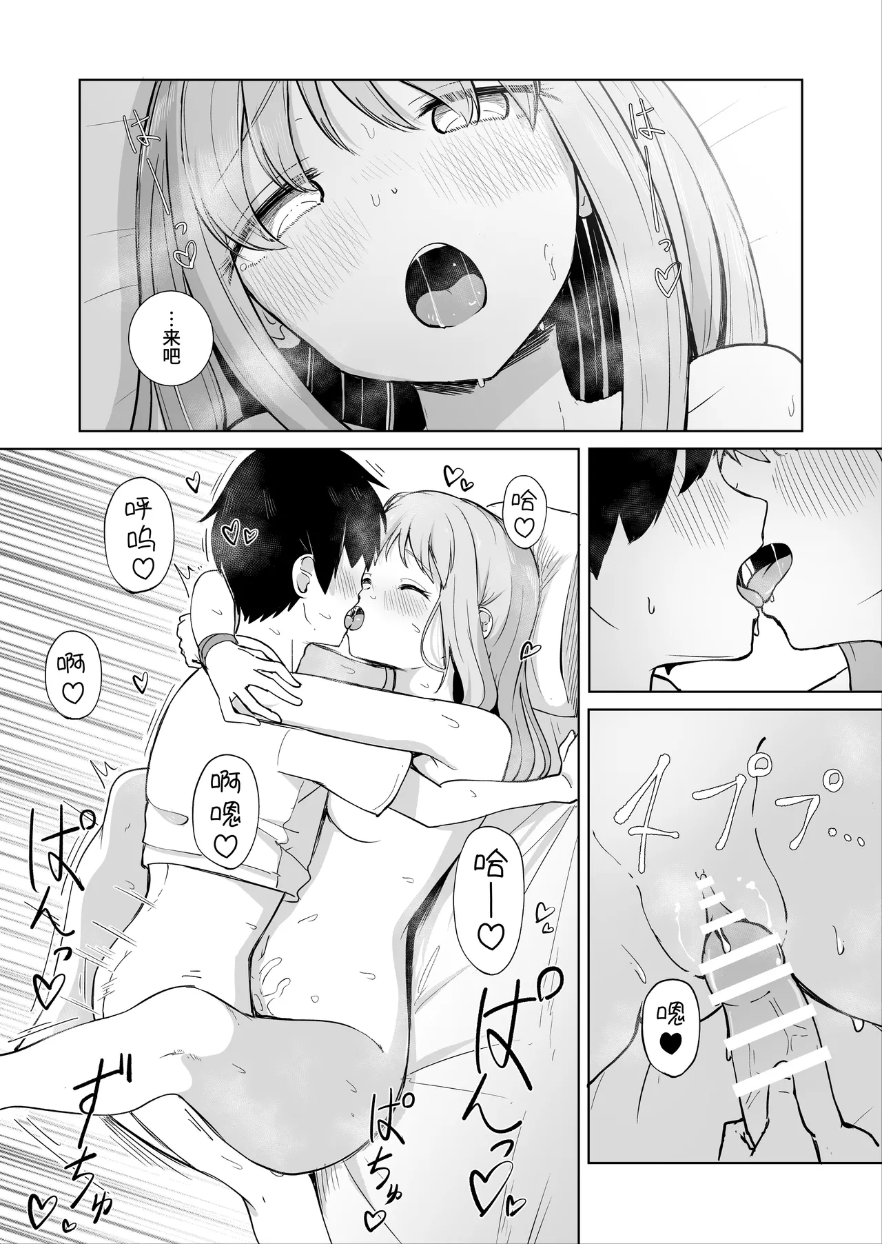 Onee-chan to Futarikiri 3 | 和姐姐两个人 3 - Page 19