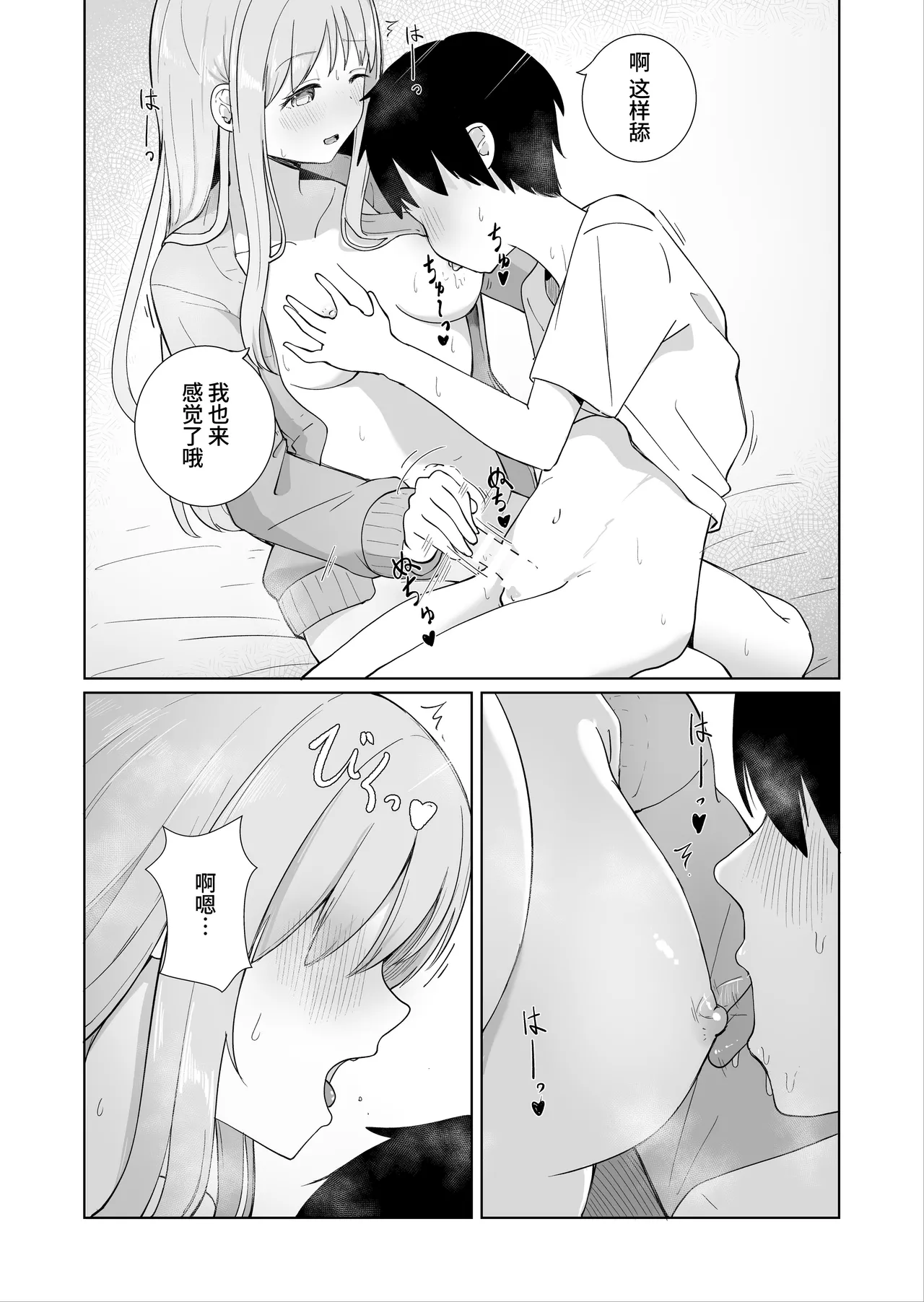 Onee-chan to Futarikiri 3 | 和姐姐两个人 3 page 9 original parody - nakadashi bondage hentai manga - read online free