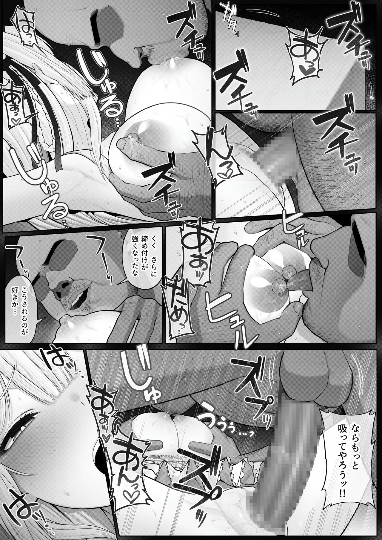 Seibo Taishitsu - Page 26