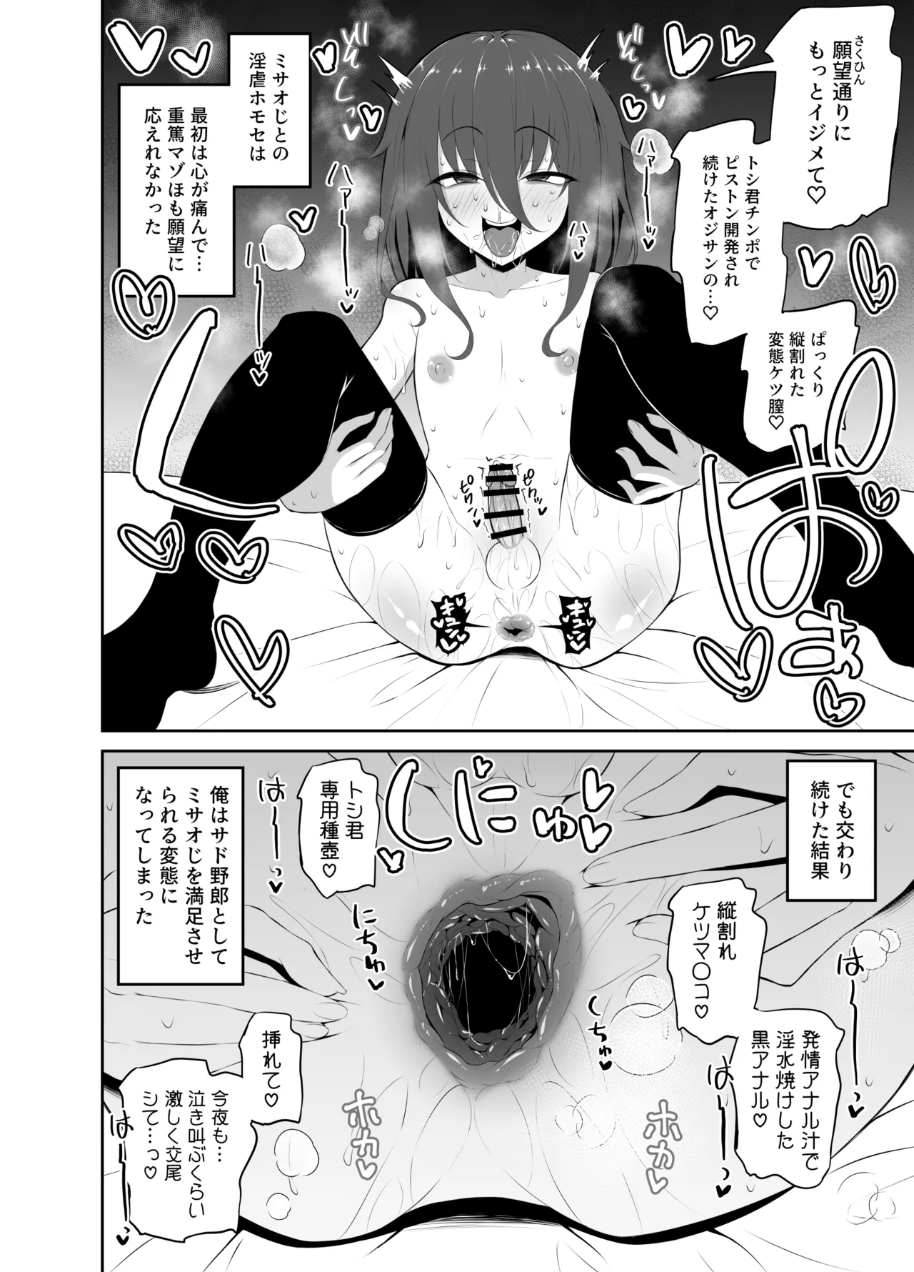 Kawaii Misaoji page 13 original parody - uncle anal hentai manga - read online free