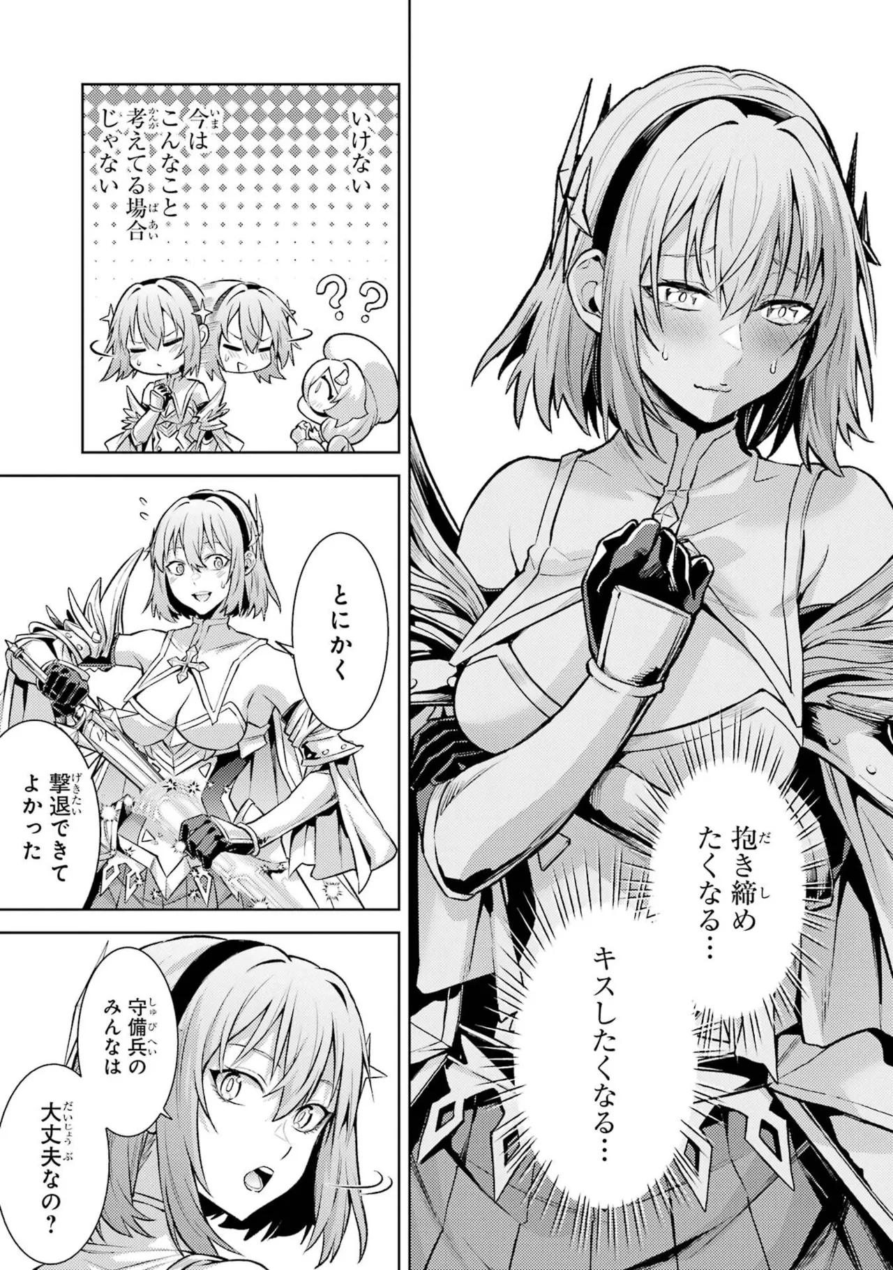 Tensei Shitara Joban de Shinu Naka Boss Datta - Heroine Kenzokuka de Ikinokoru vol.9 page 11 - story arc multi-work series hentai manga - read online free