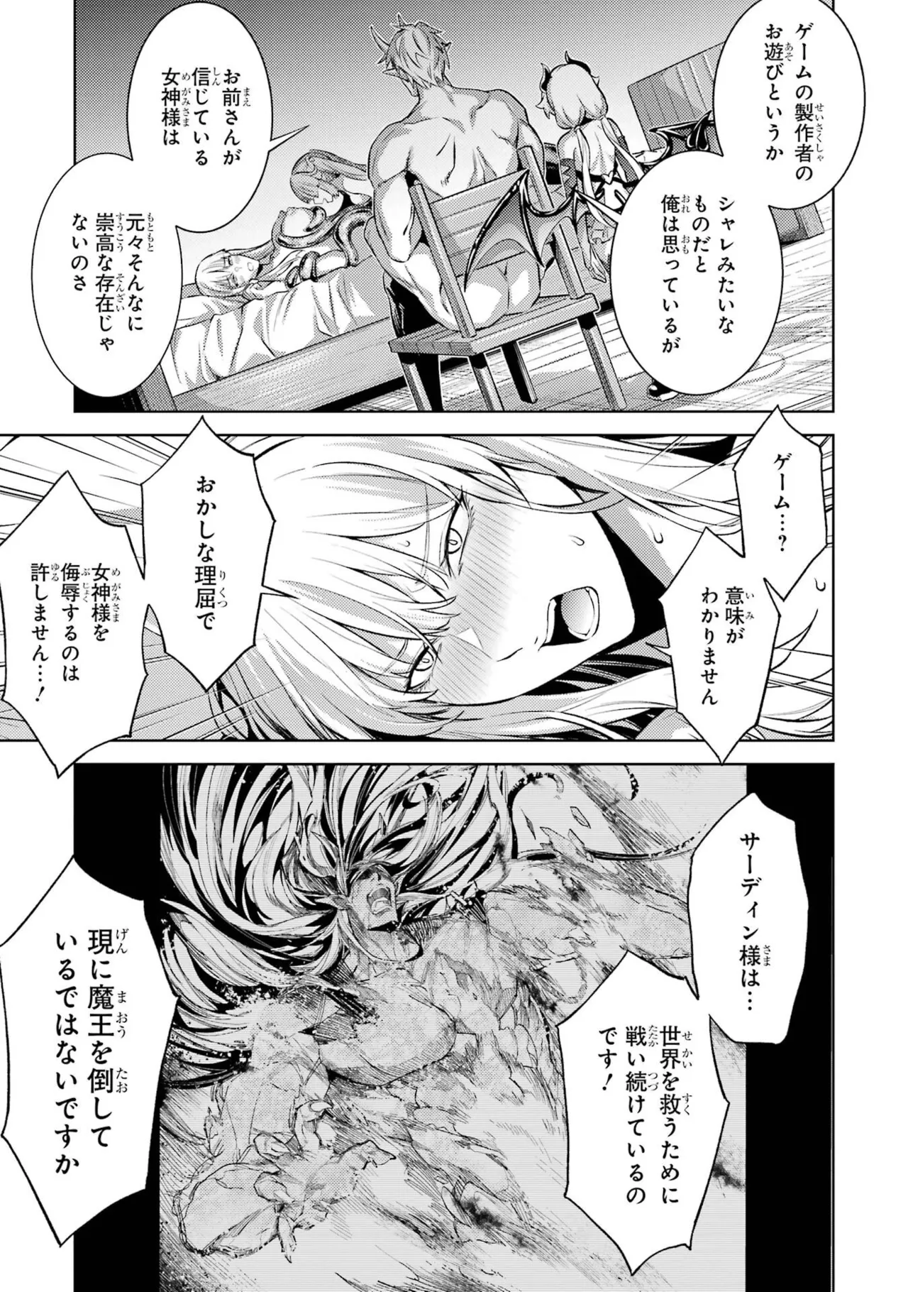 Tensei Shitara Joban de Shinu Naka Boss Datta - Heroine Kenzokuka de Ikinokoru vol.9 page 111 - story arc multi-work series hentai manga - read online free