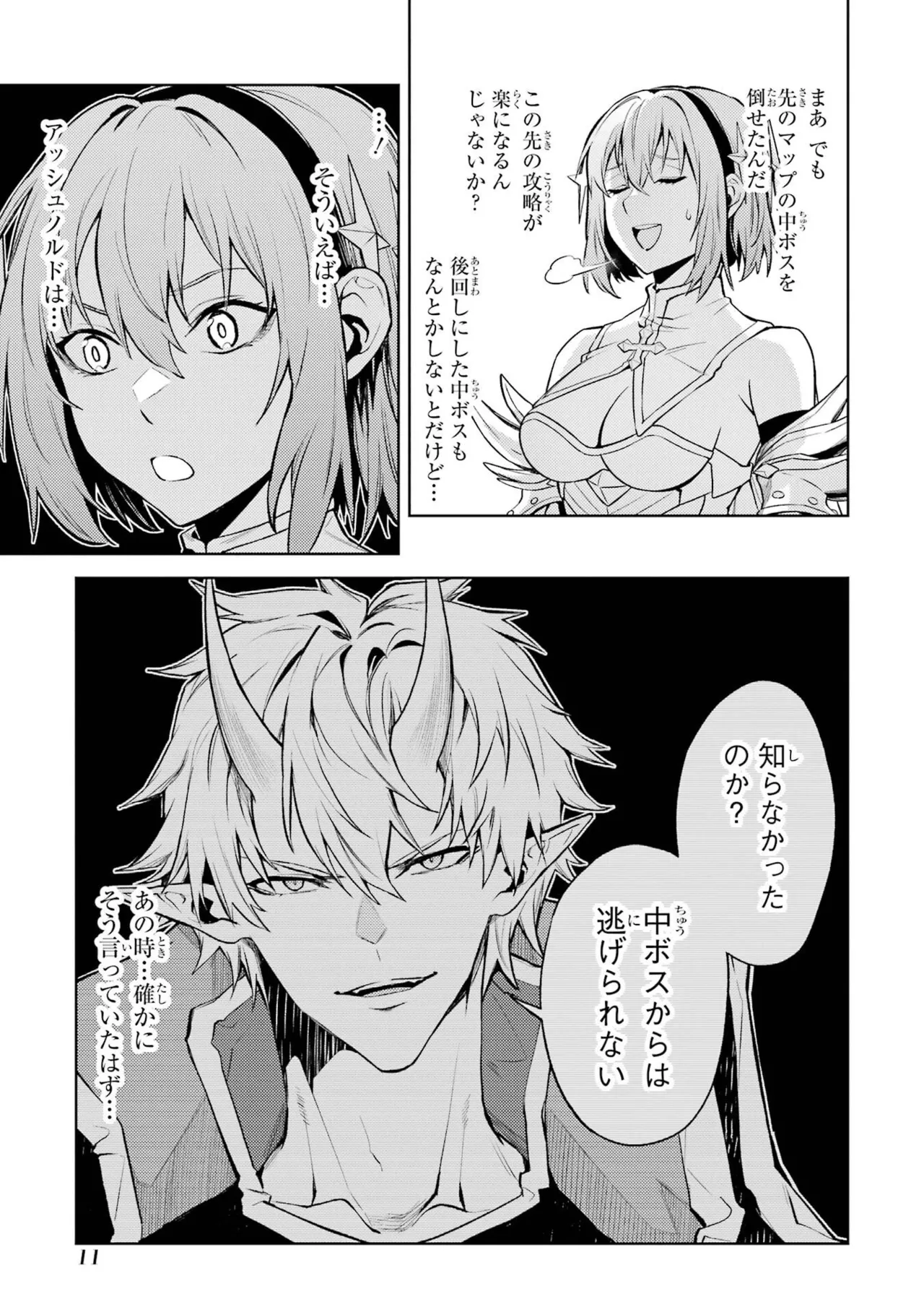 Tensei Shitara Joban de Shinu Naka Boss Datta - Heroine Kenzokuka de Ikinokoru vol.9 page 13 - story arc multi-work series hentai manga - read online free