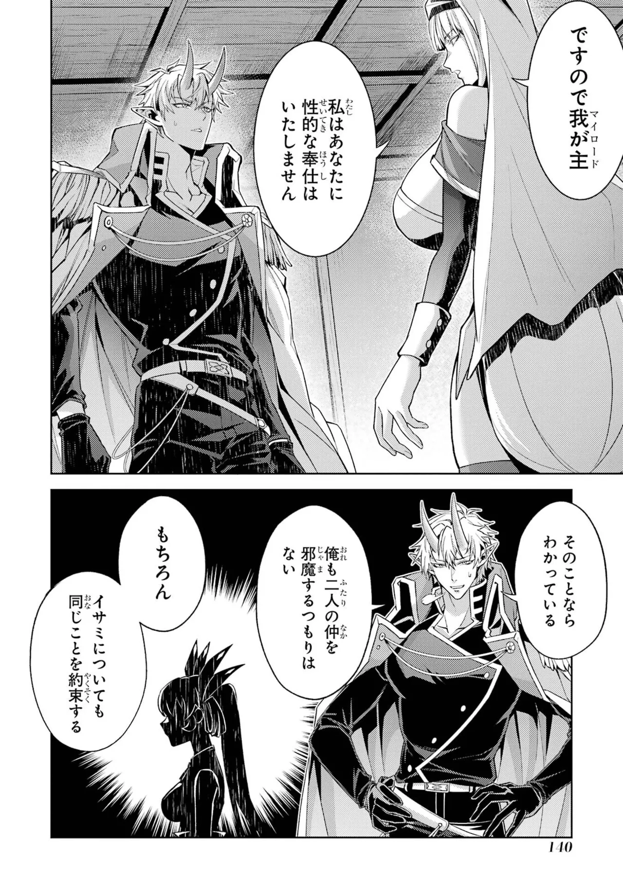 Tensei Shitara Joban de Shinu Naka Boss Datta - Heroine Kenzokuka de Ikinokoru vol.9 page 142 - story arc multi-work series hentai manga - read online free