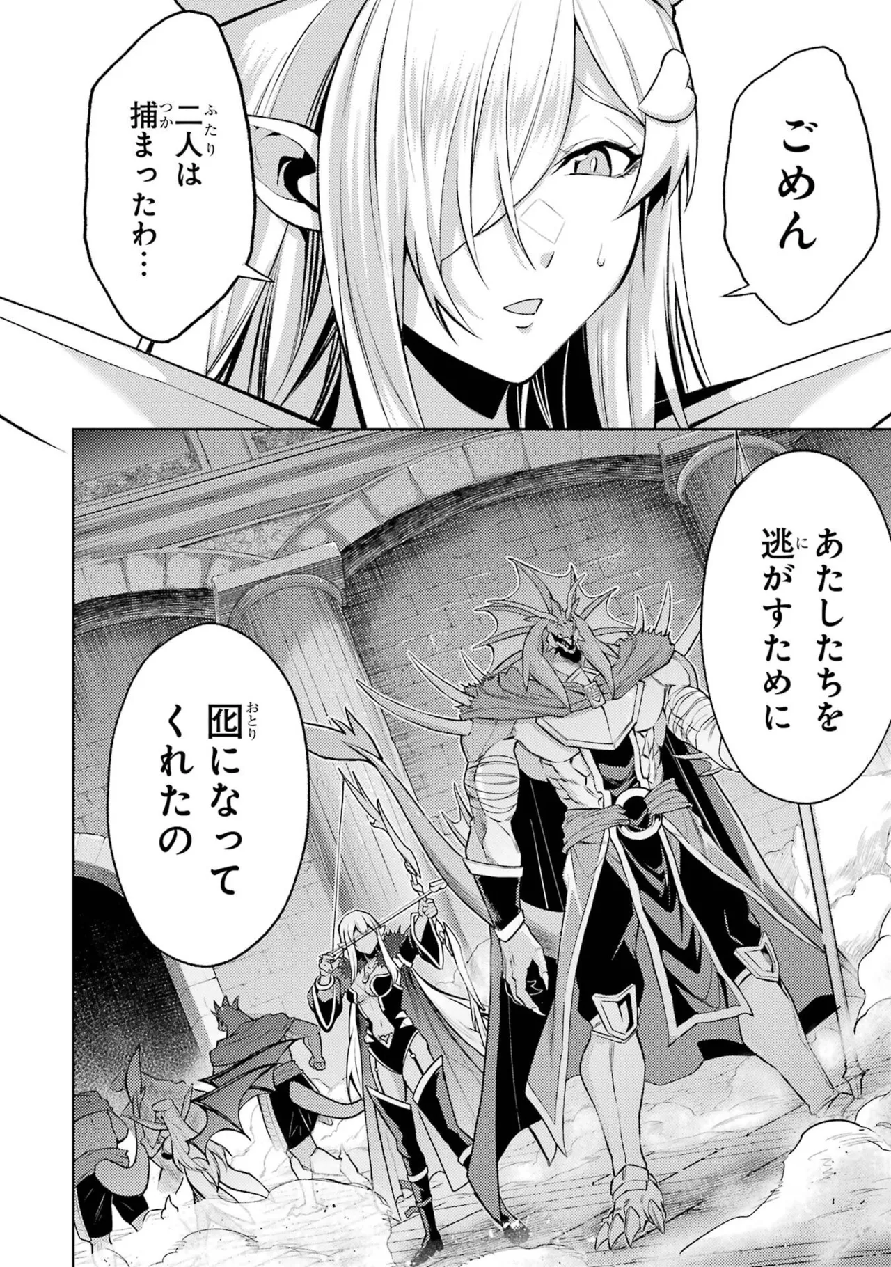 Tensei Shitara Joban de Shinu Naka Boss Datta - Heroine Kenzokuka de Ikinokoru vol.9 page 160 - story arc multi-work series hentai manga - read online free