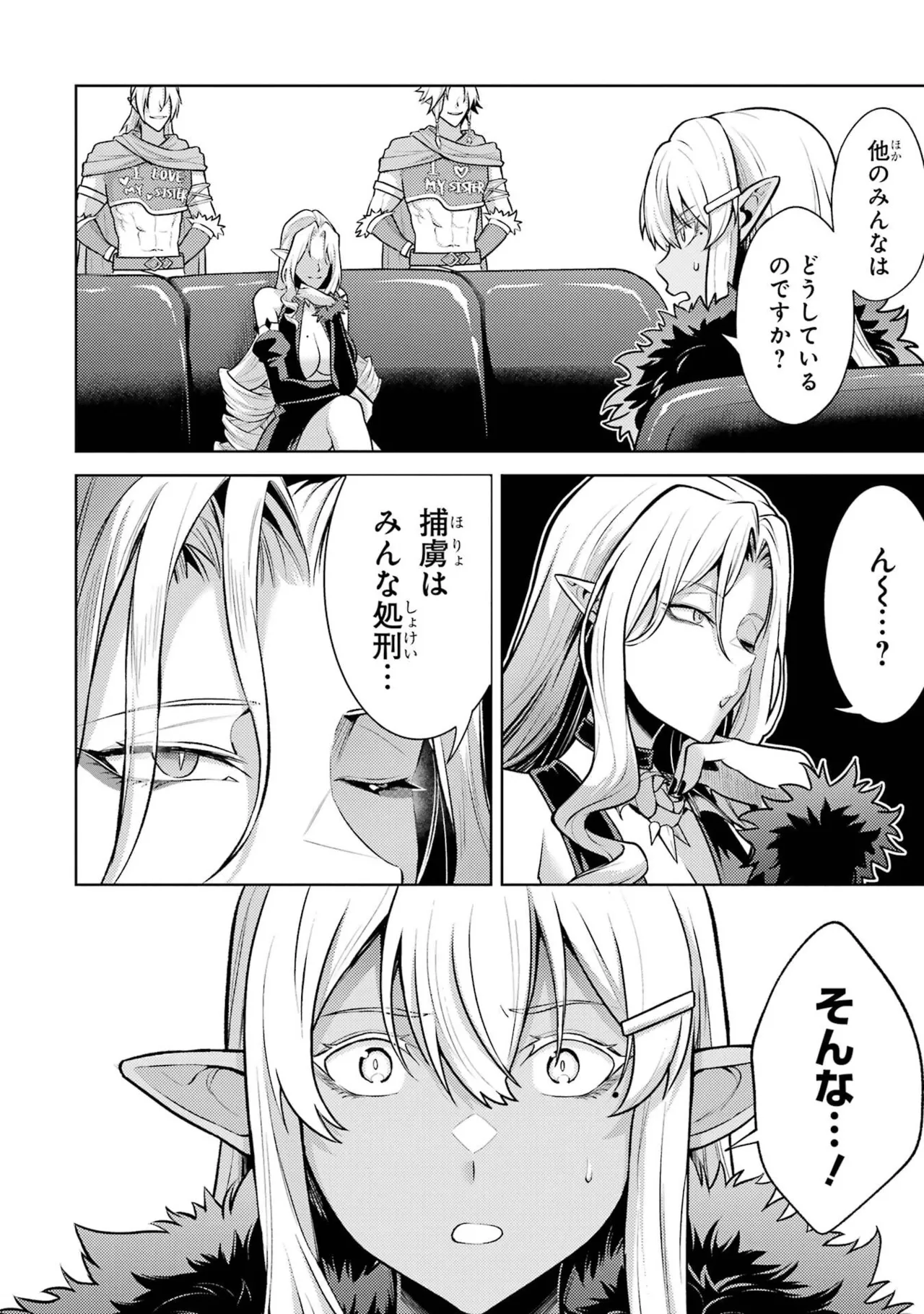 Tensei Shitara Joban de Shinu Naka Boss Datta - Heroine Kenzokuka de Ikinokoru vol.9 page 174 - story arc multi-work series hentai manga - read online free