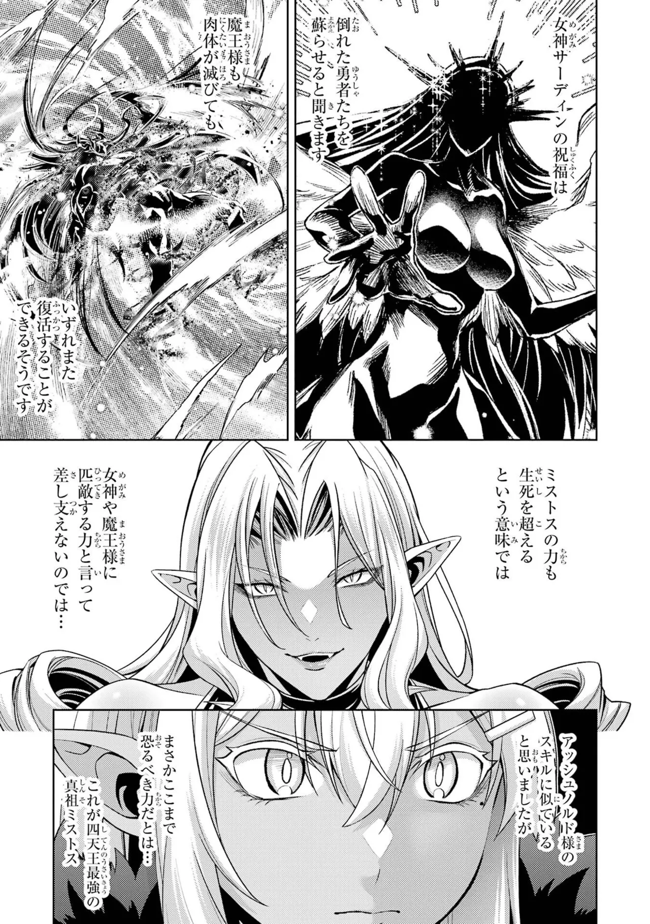 Tensei Shitara Joban de Shinu Naka Boss Datta - Heroine Kenzokuka de Ikinokoru vol.9 page 177 - story arc multi-work series hentai manga - read online free