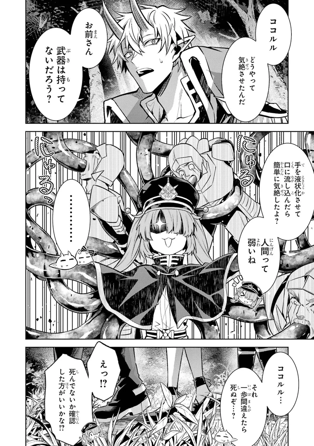 Tensei Shitara Joban de Shinu Naka Boss Datta - Heroine Kenzokuka de Ikinokoru vol.9 page 20 - story arc multi-work series hentai manga - read online free