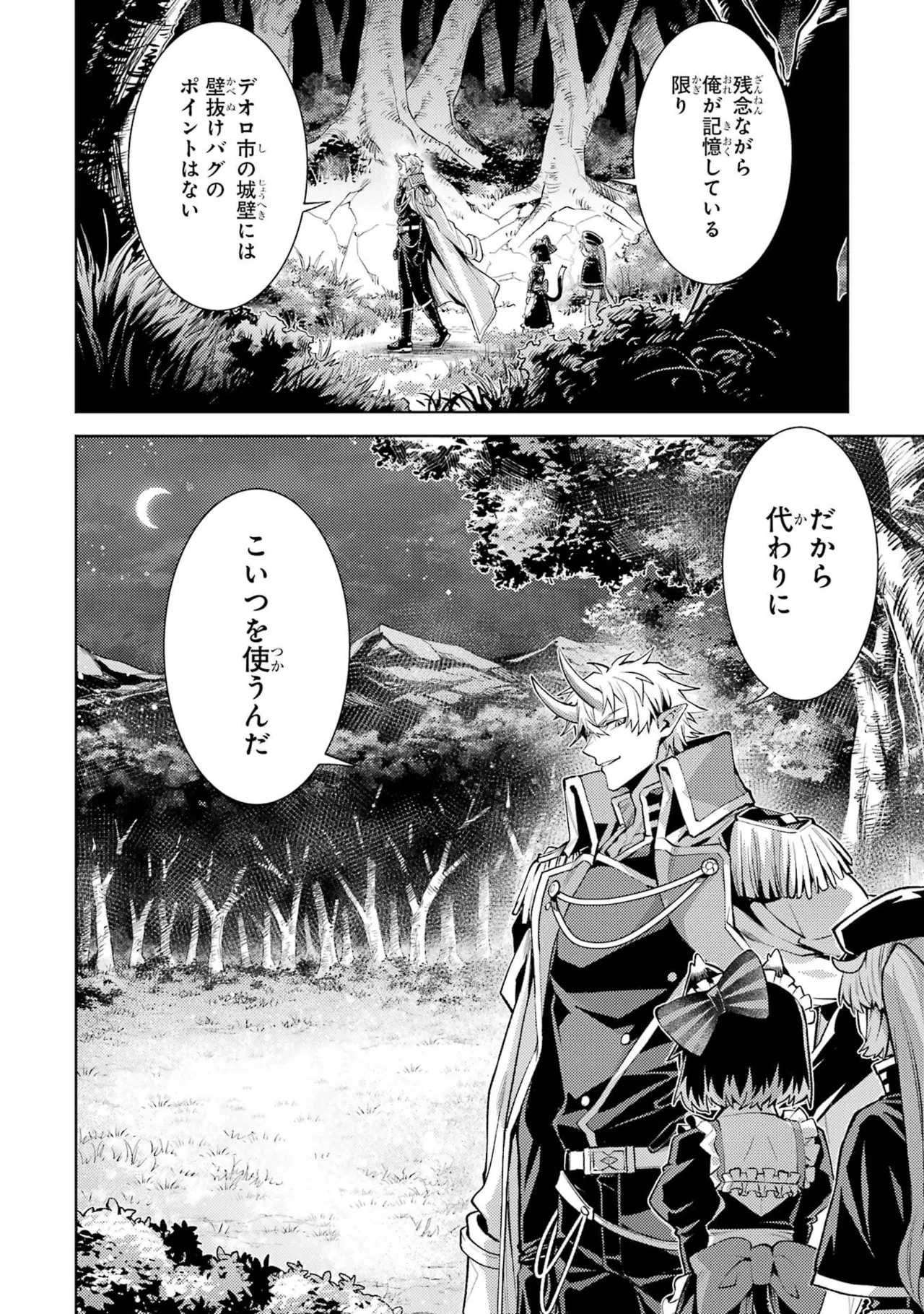 Tensei Shitara Joban de Shinu Naka Boss Datta - Heroine Kenzokuka de Ikinokoru vol.9 page 24 - story arc multi-work series hentai manga - read online free