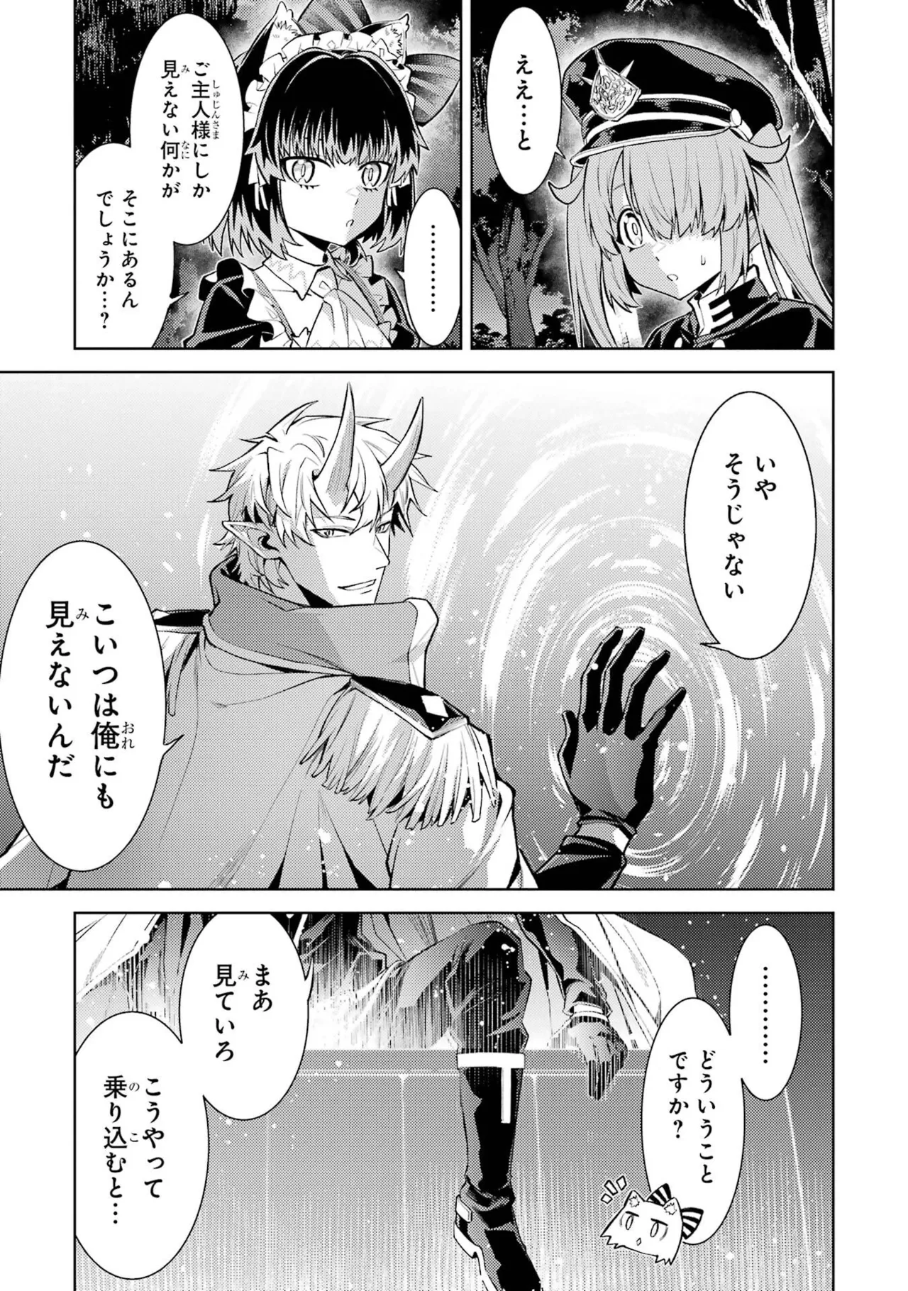 Tensei Shitara Joban de Shinu Naka Boss Datta - Heroine Kenzokuka de Ikinokoru vol.9 page 27 - story arc multi-work series hentai manga - read online free