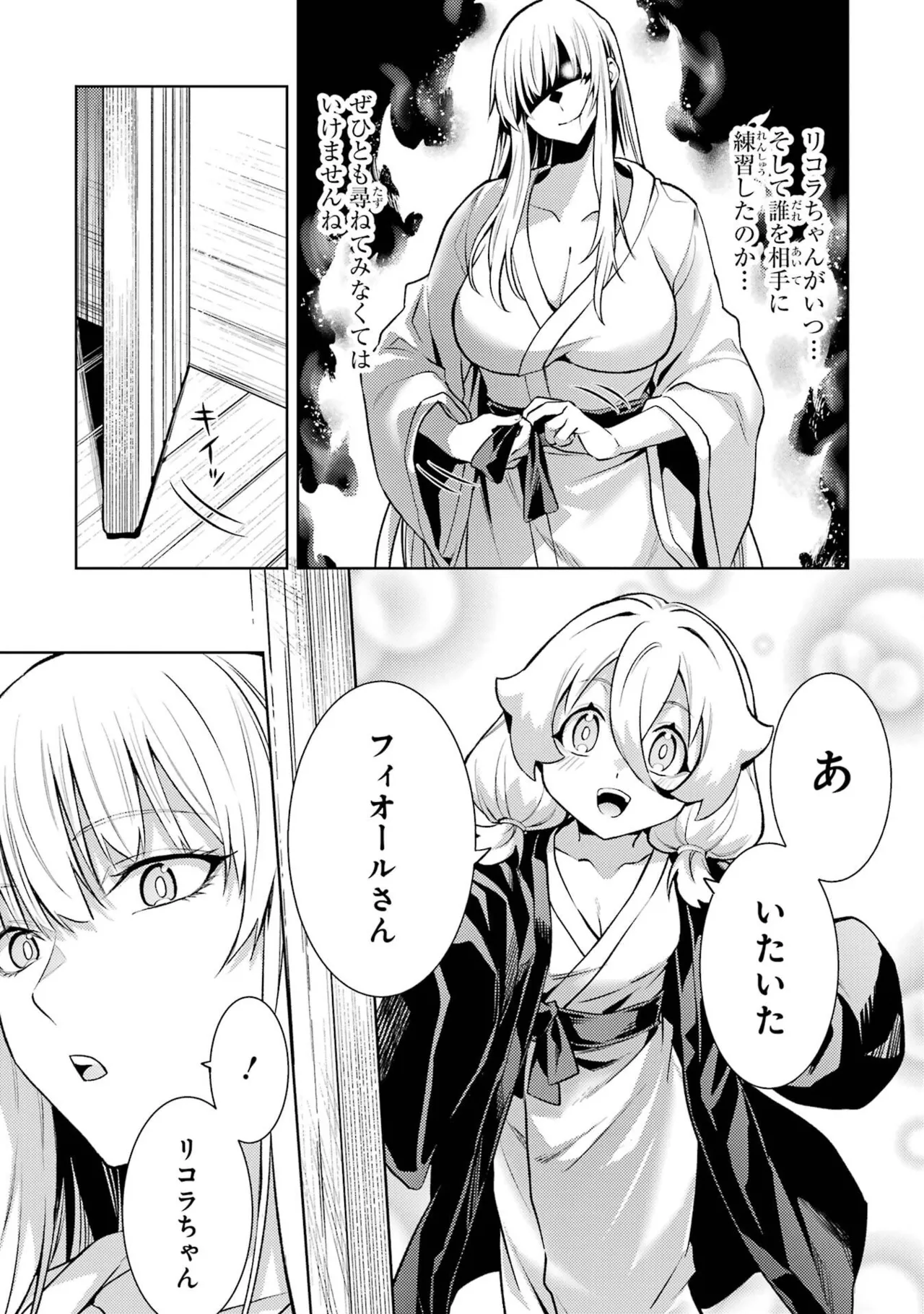 Tensei Shitara Joban de Shinu Naka Boss Datta - Heroine Kenzokuka de Ikinokoru vol.9 page 35 - story arc multi-work series hentai manga - read online free