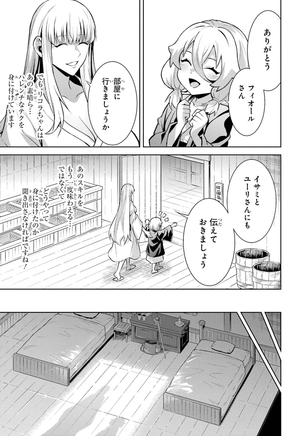 Tensei Shitara Joban de Shinu Naka Boss Datta - Heroine Kenzokuka de Ikinokoru vol.9 page 39 - story arc multi-work series hentai manga - read online free