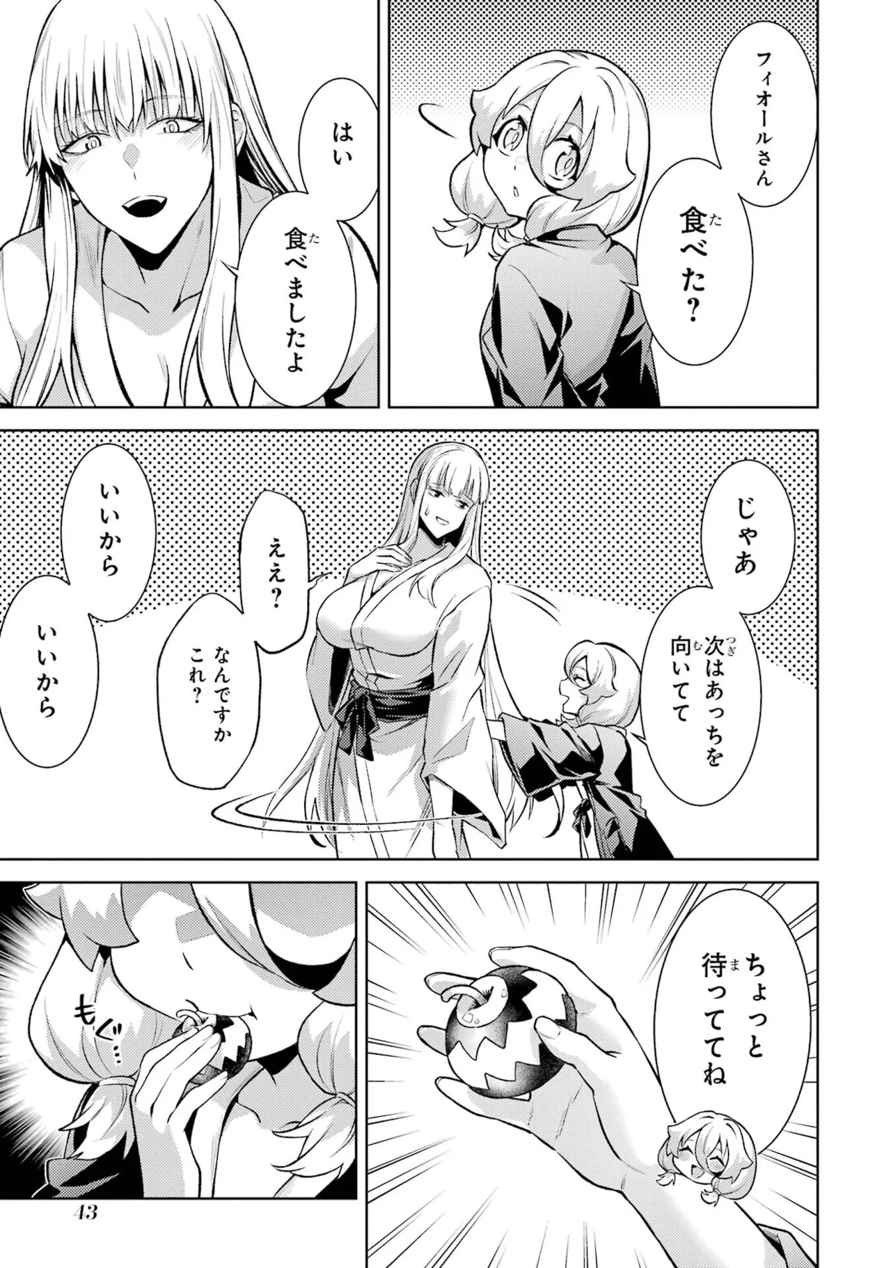 Tensei Shitara Joban de Shinu Naka Boss Datta - Heroine Kenzokuka de Ikinokoru vol.9 page 45 - story arc multi-work series hentai manga - read online free