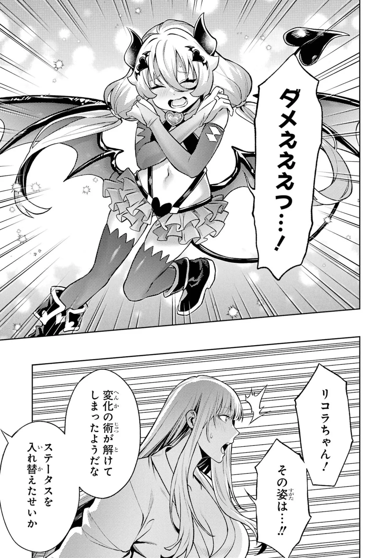 Tensei Shitara Joban de Shinu Naka Boss Datta - Heroine Kenzokuka de Ikinokoru vol.9 page 49 - story arc multi-work series hentai manga - read online free