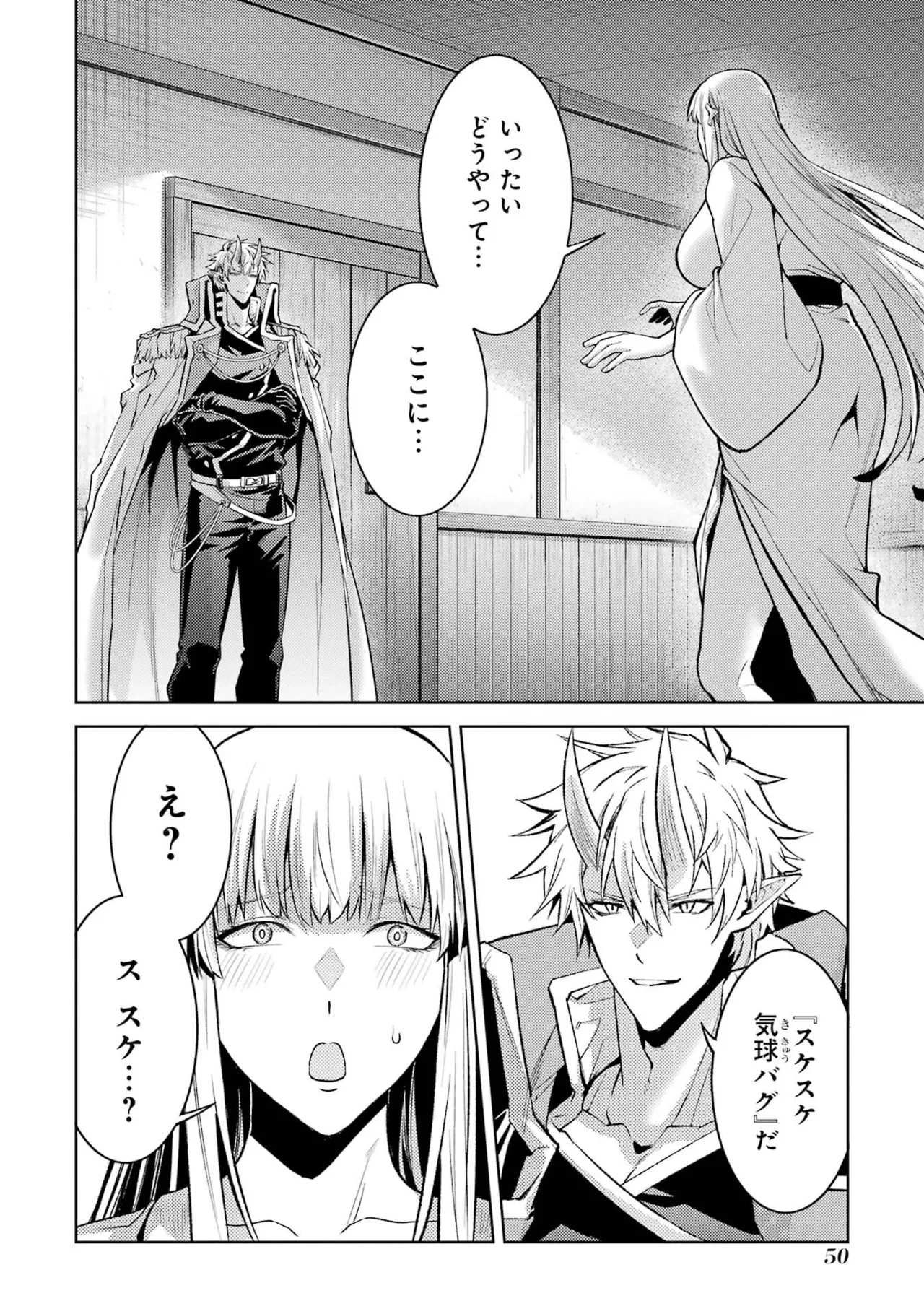 Tensei Shitara Joban de Shinu Naka Boss Datta - Heroine Kenzokuka de Ikinokoru vol.9 page 52 - story arc multi-work series hentai manga - read online free