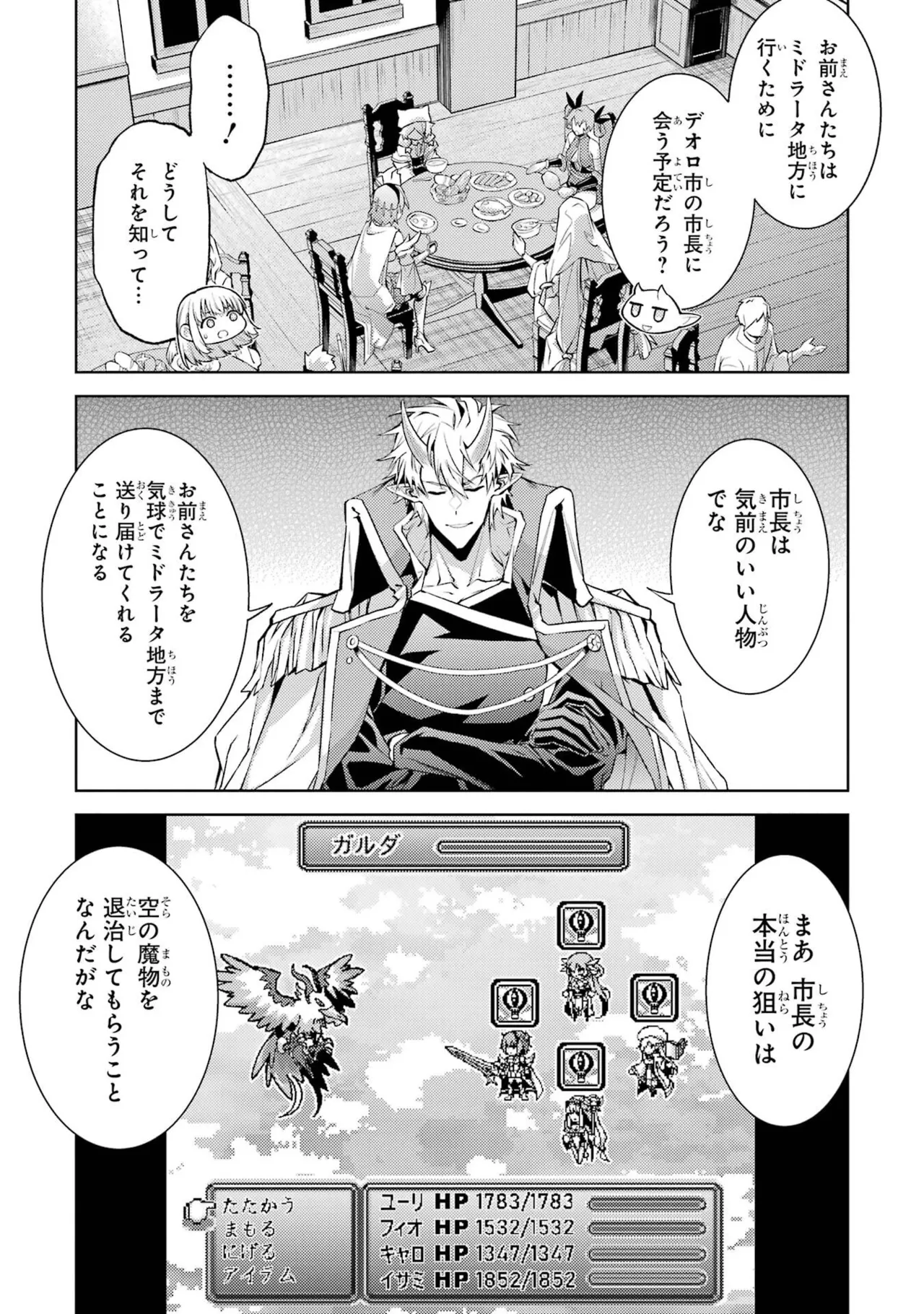 Tensei Shitara Joban de Shinu Naka Boss Datta - Heroine Kenzokuka de Ikinokoru vol.9 page 53 - story arc multi-work series hentai manga - read online free