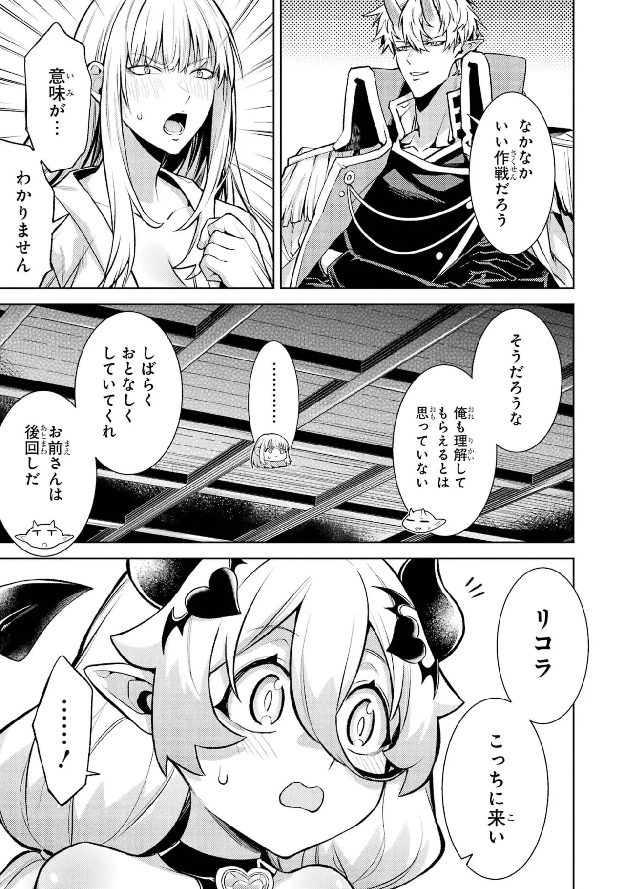 Tensei Shitara Joban de Shinu Naka Boss Datta - Heroine Kenzokuka de Ikinokoru vol.9 page 55 - story arc multi-work series hentai manga - read online free