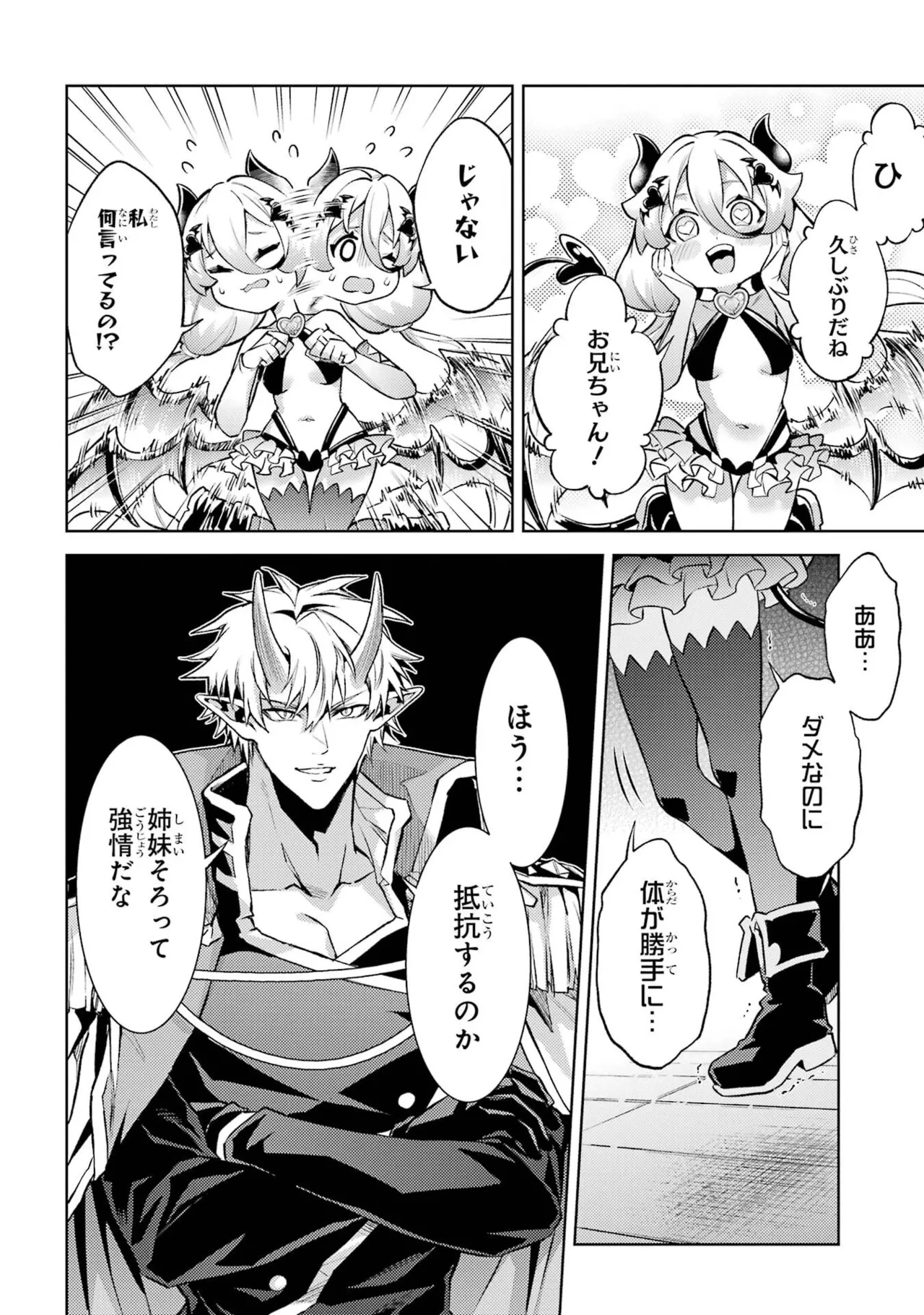 Tensei Shitara Joban de Shinu Naka Boss Datta - Heroine Kenzokuka de Ikinokoru vol.9 page 56 - story arc multi-work series hentai manga - read online free