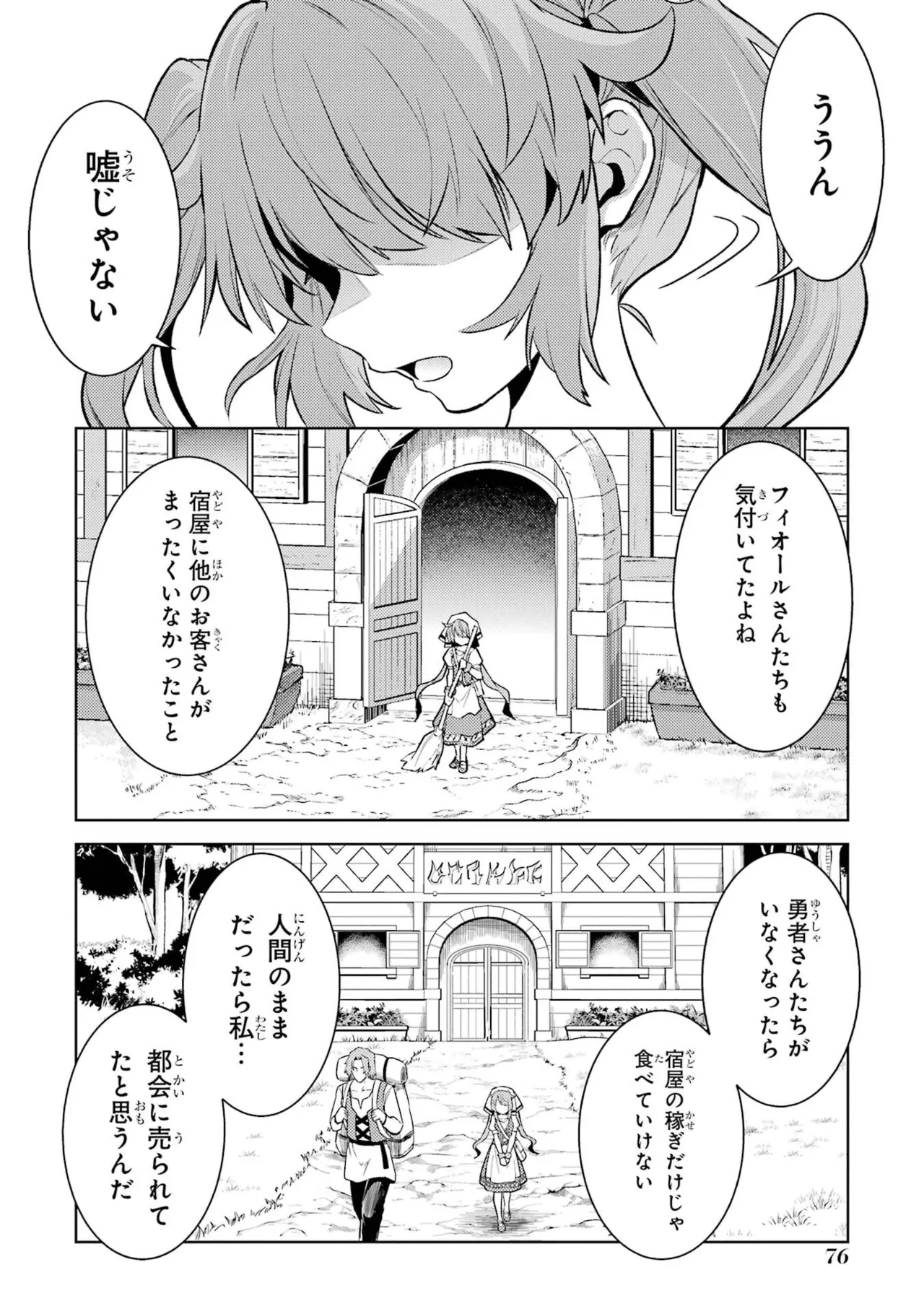 Tensei Shitara Joban de Shinu Naka Boss Datta - Heroine Kenzokuka de Ikinokoru vol.9 page 78 - story arc multi-work series hentai manga - read online free