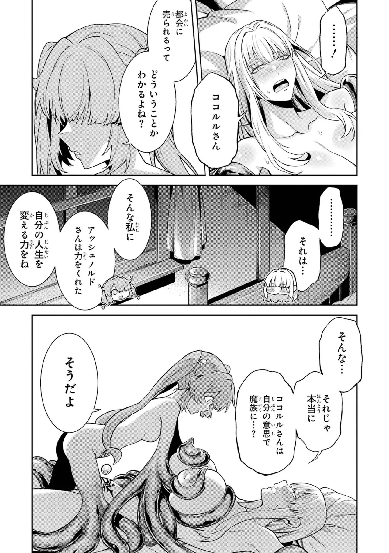 Tensei Shitara Joban de Shinu Naka Boss Datta - Heroine Kenzokuka de Ikinokoru vol.9 page 79 - story arc multi-work series hentai manga - read online free