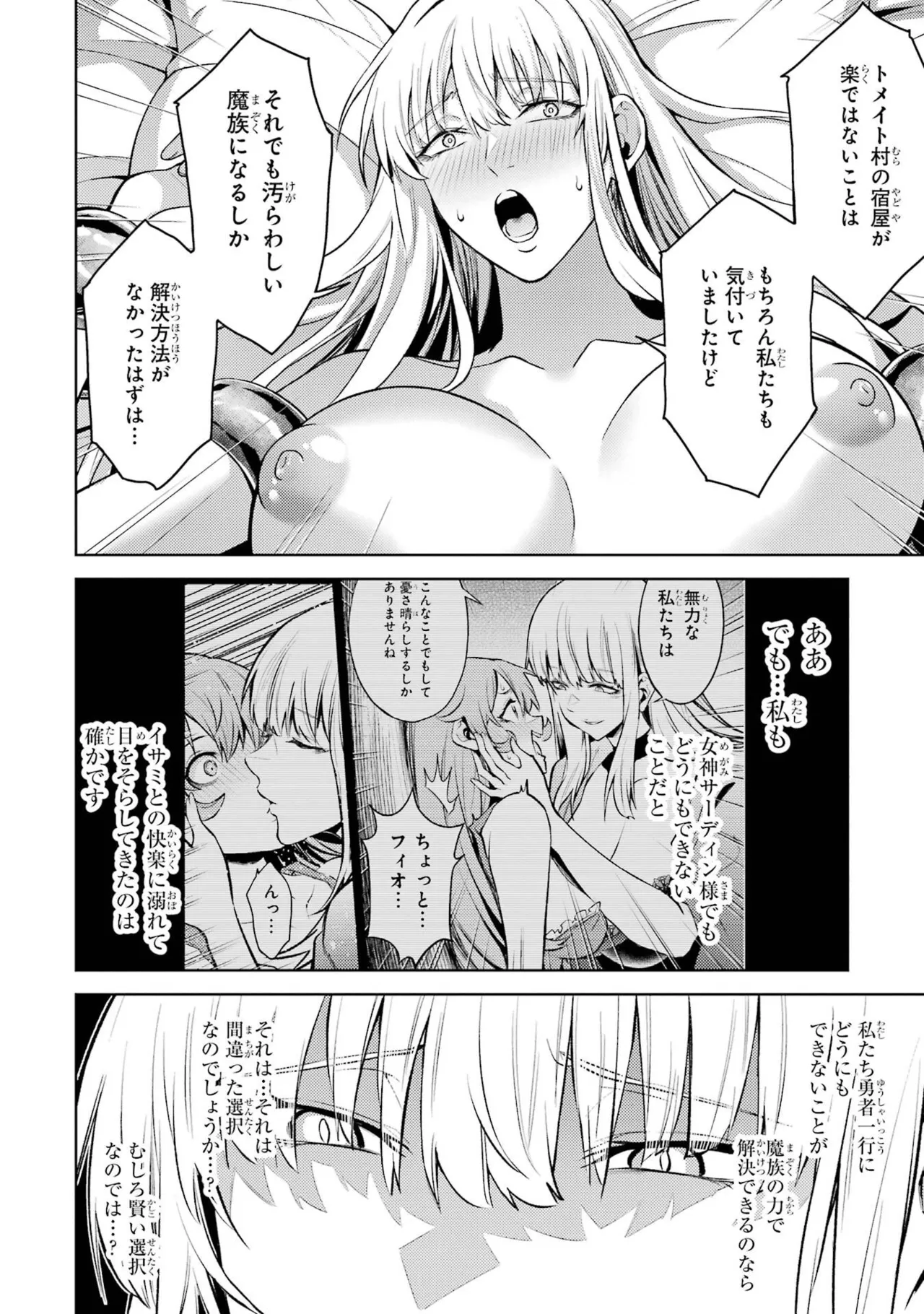 Tensei Shitara Joban de Shinu Naka Boss Datta - Heroine Kenzokuka de Ikinokoru vol.9 page 80 - story arc multi-work series hentai manga - read online free