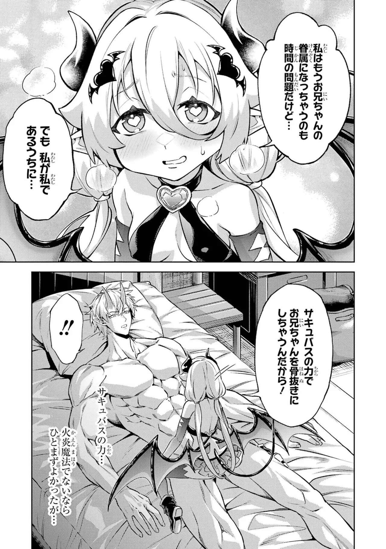 Tensei Shitara Joban de Shinu Naka Boss Datta - Heroine Kenzokuka de Ikinokoru vol.9 page 93 - story arc multi-work series hentai manga - read online free